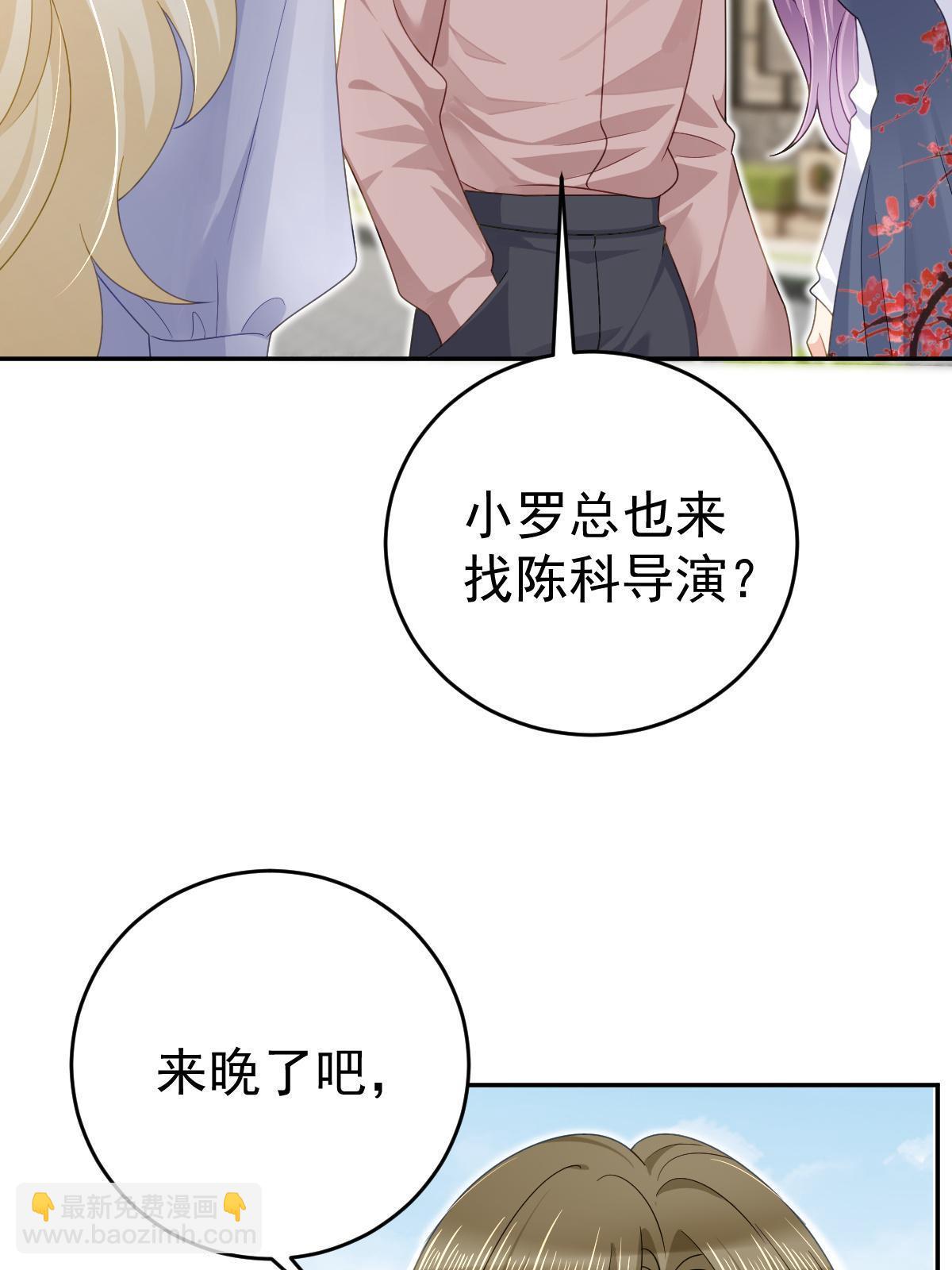 《失业后我回去继承亿万家产》72 导演之争 第11页