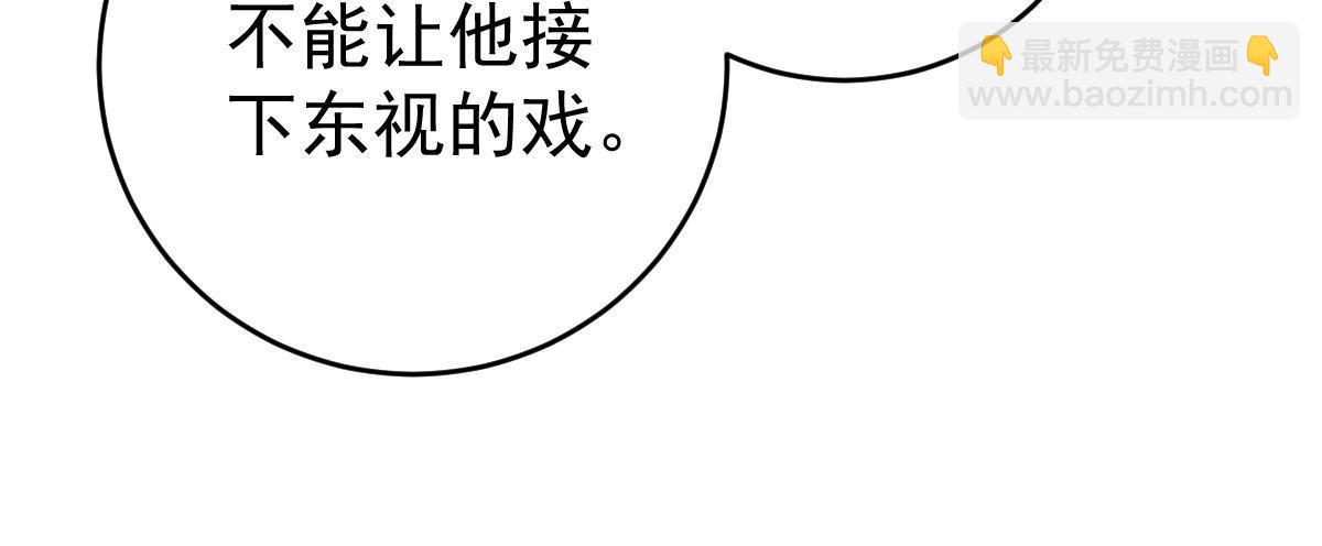 《失业后我回去继承亿万家产》72 导演之争 第18页