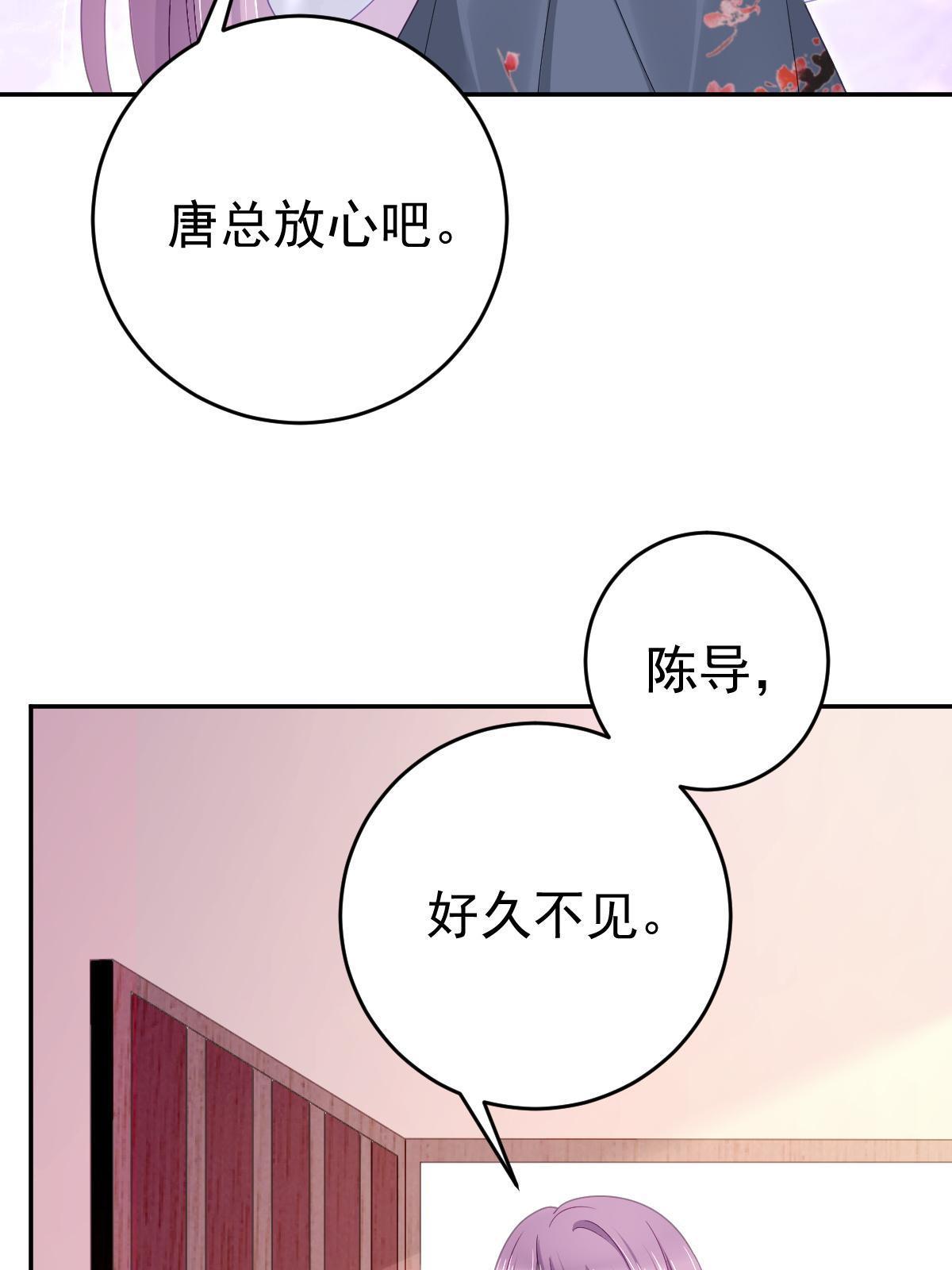 《失业后我回去继承亿万家产》72 导演之争 第20页