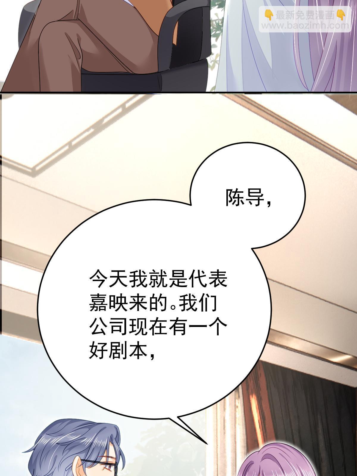 《失业后我回去继承亿万家产》72 导演之争 第23页