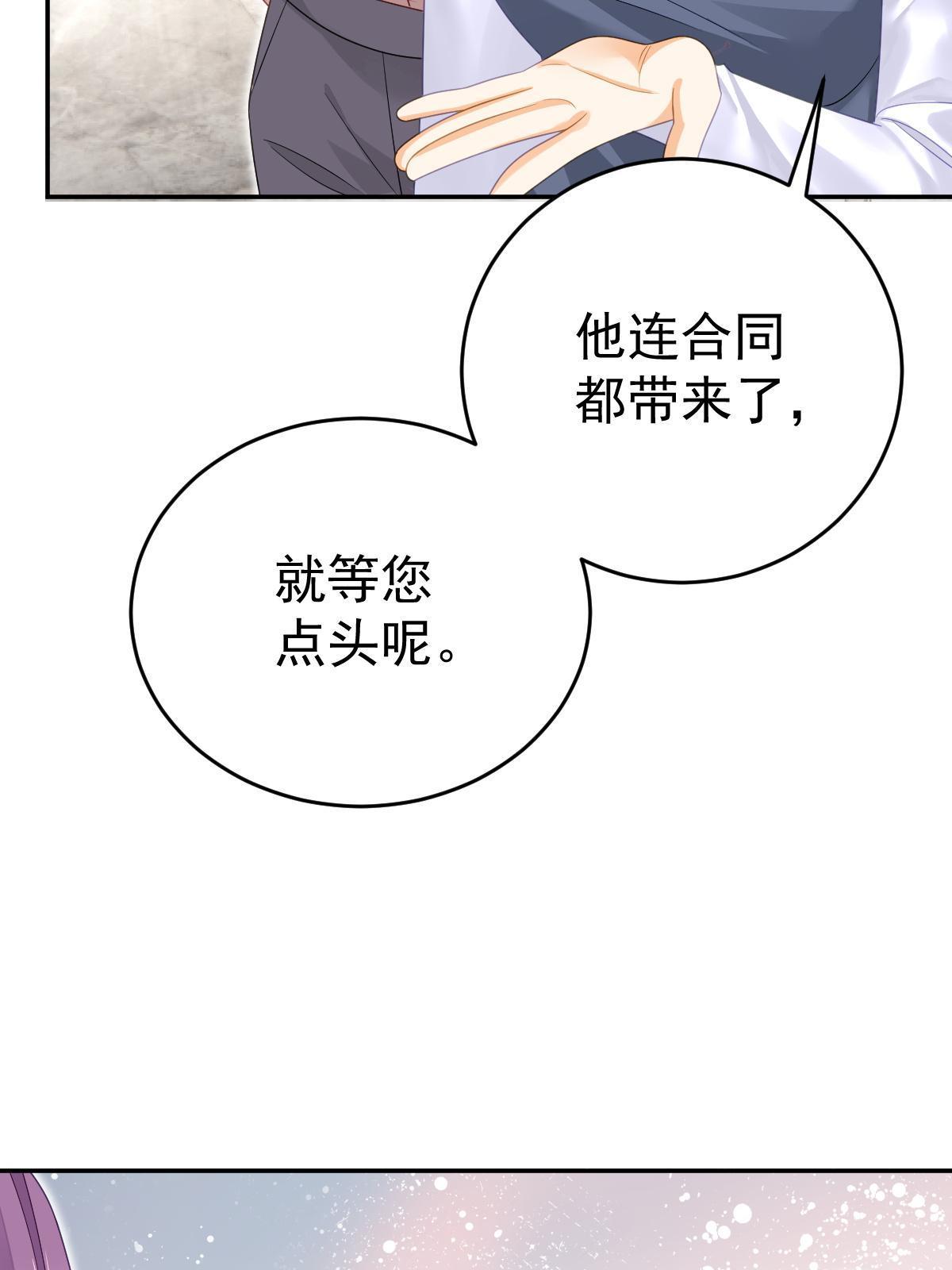 《失业后我回去继承亿万家产》72 导演之争 第29页