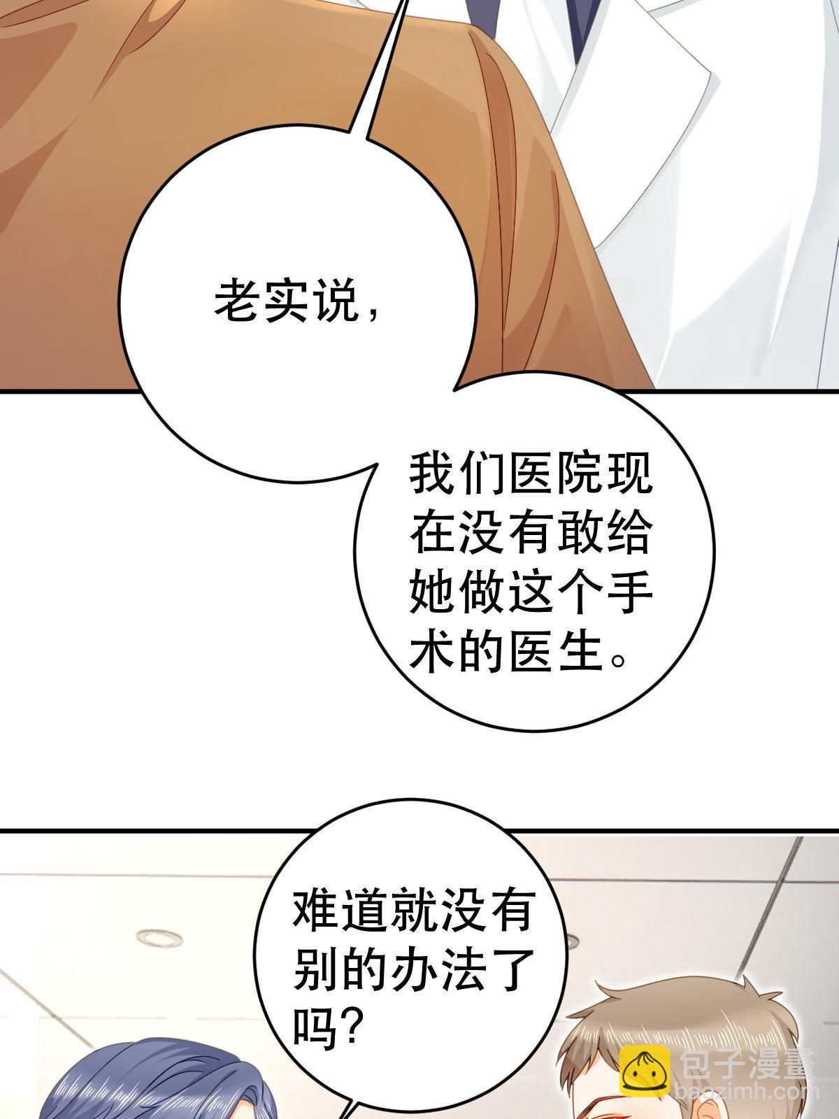 《失业后我回去继承亿万家产》73 比你厉害一点点 第10页