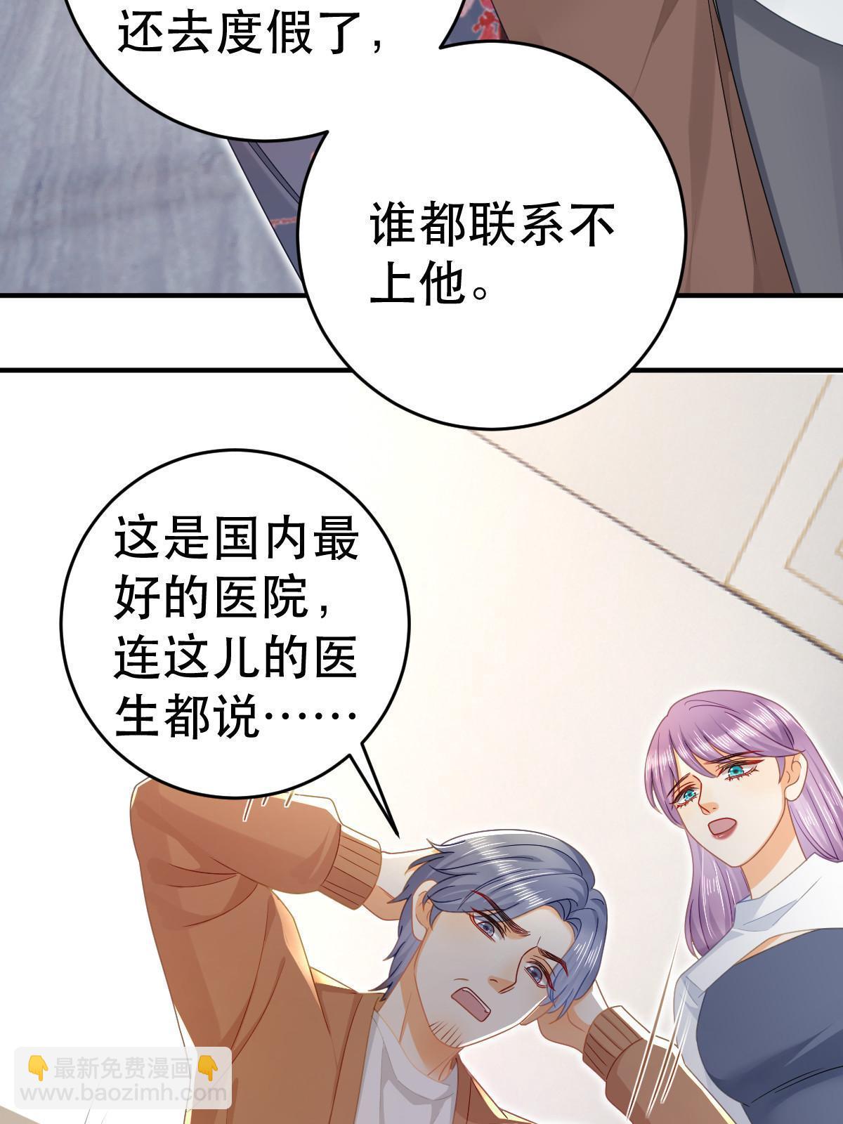 《失业后我回去继承亿万家产》73 比你厉害一点点 第14页