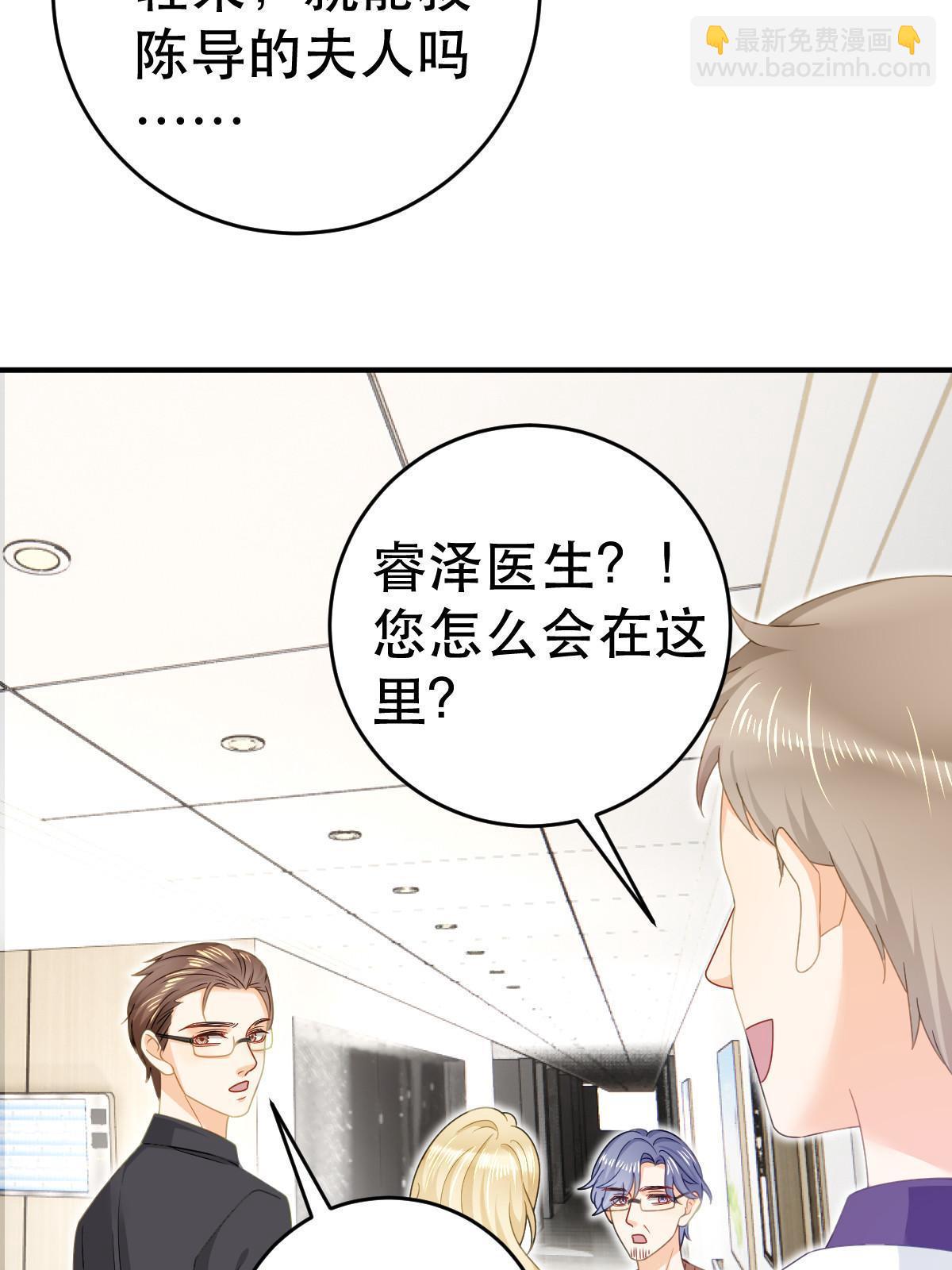 《失业后我回去继承亿万家产》73 比你厉害一点点 第26页