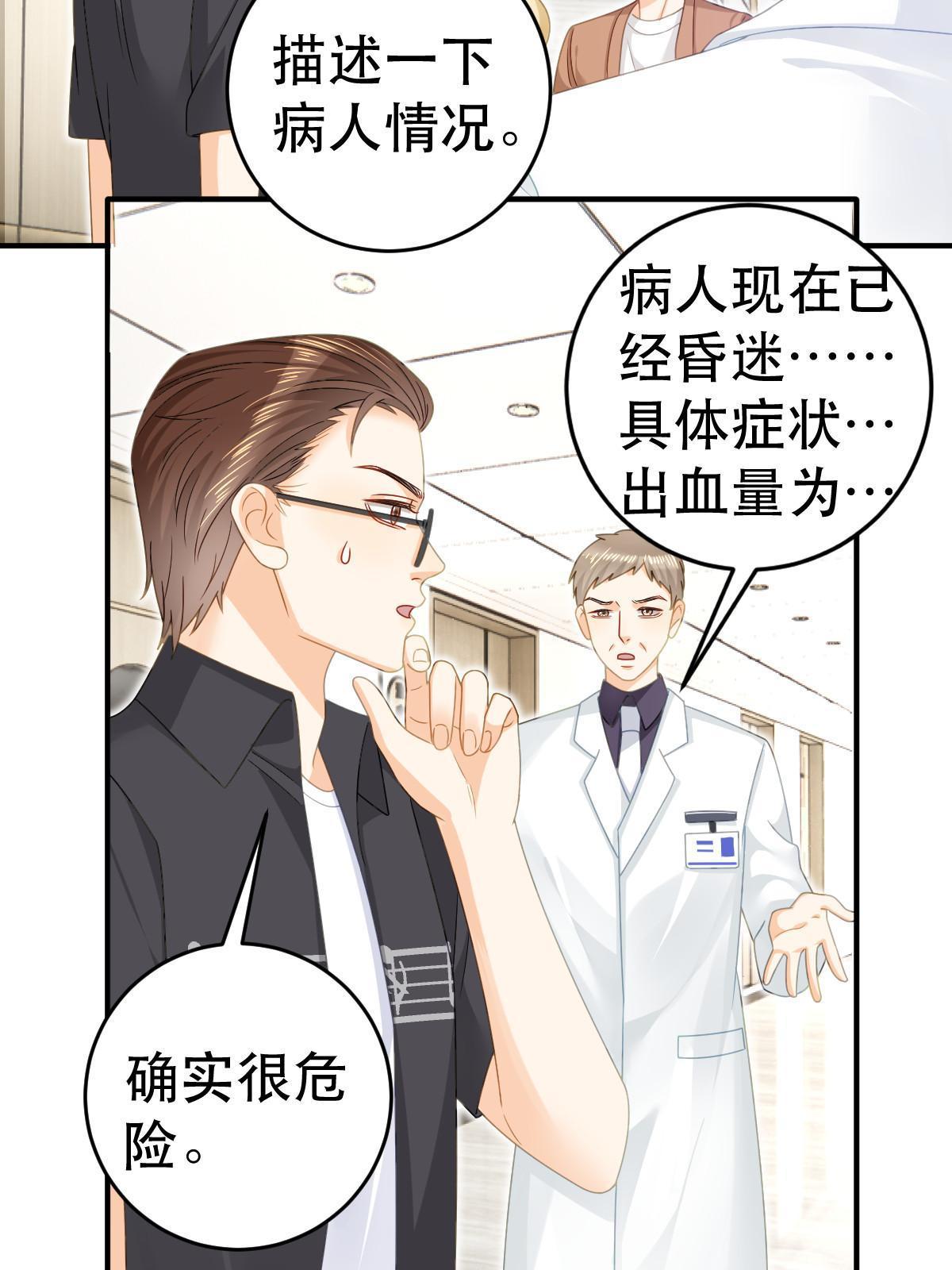《失业后我回去继承亿万家产》73 比你厉害一点点 第27页