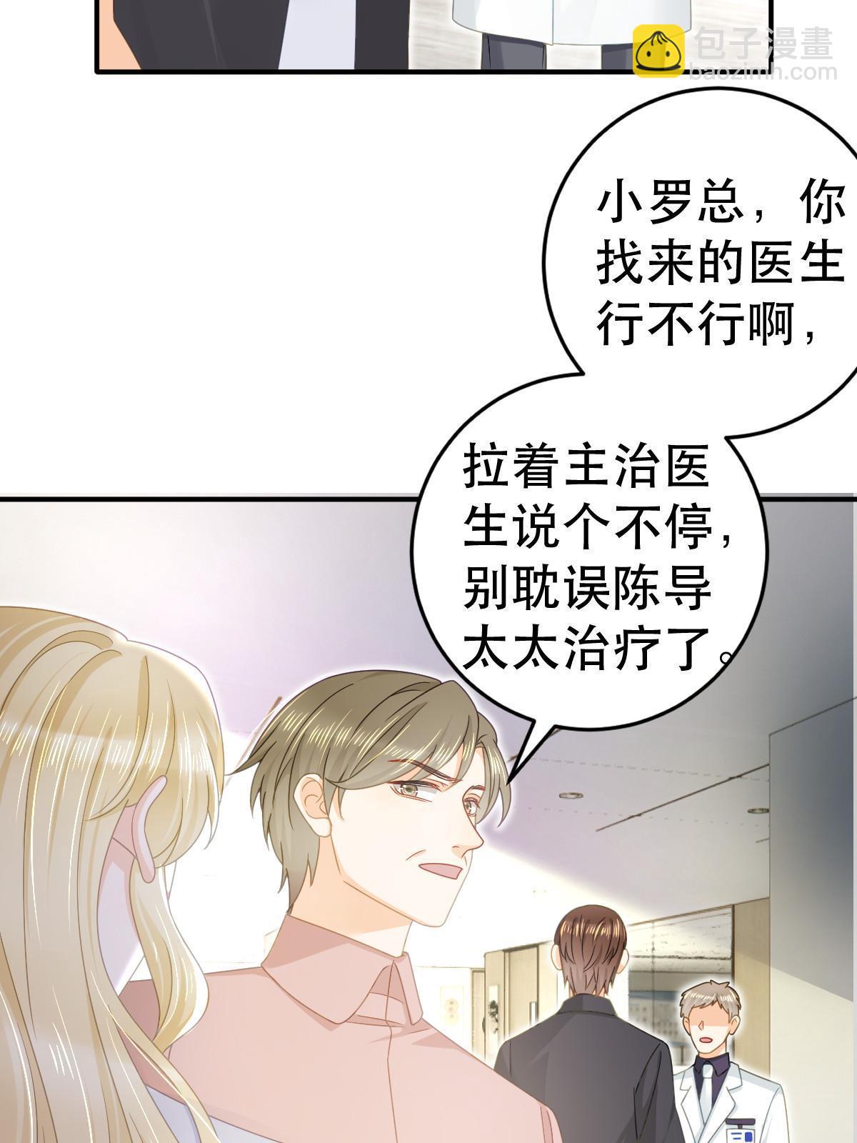 《失业后我回去继承亿万家产》73 比你厉害一点点 第28页