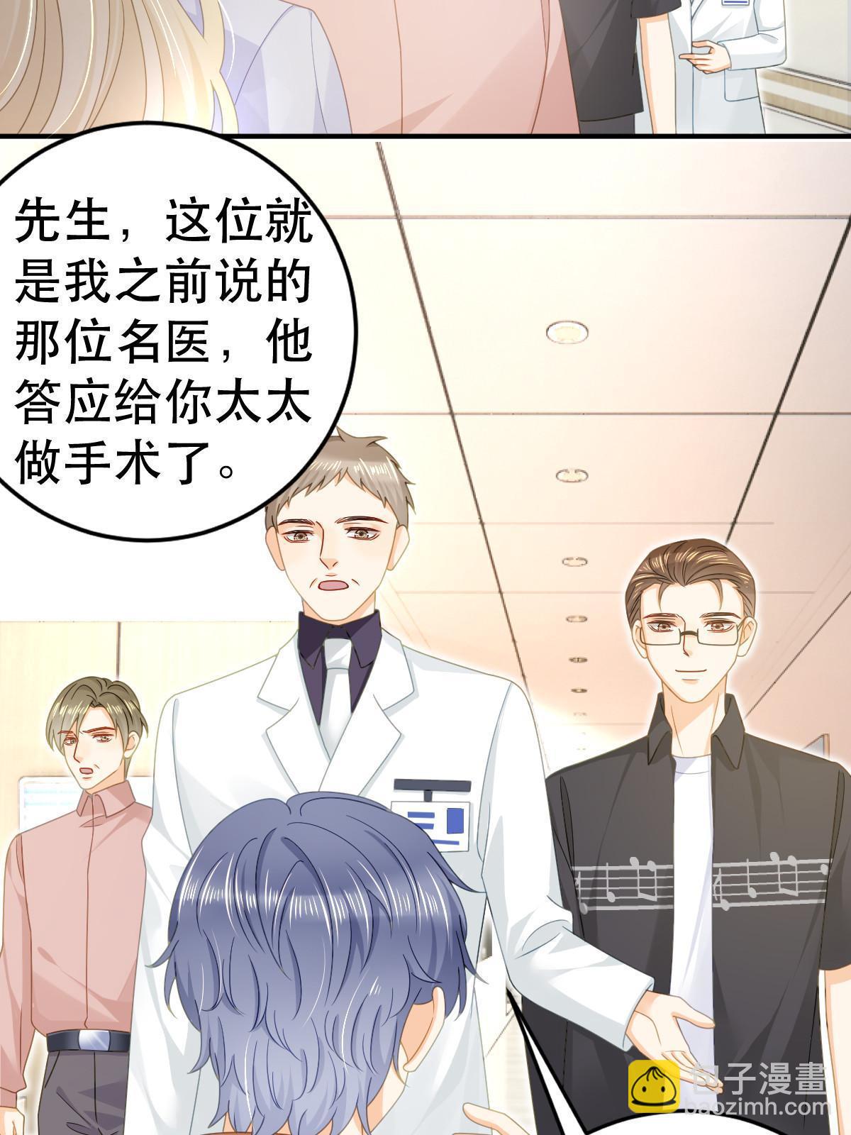 《失业后我回去继承亿万家产》73 比你厉害一点点 第29页