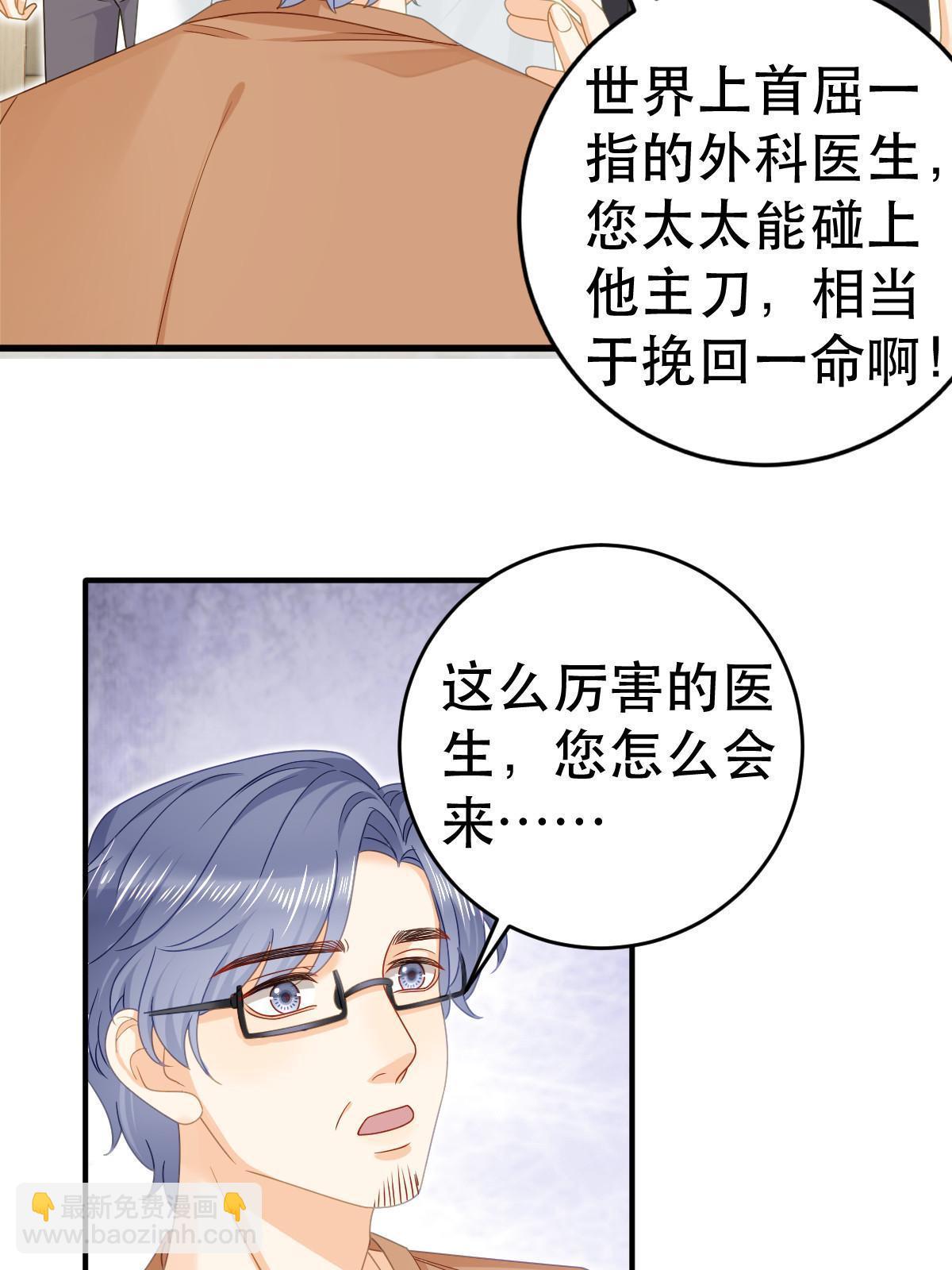 《失业后我回去继承亿万家产》73 比你厉害一点点 第30页