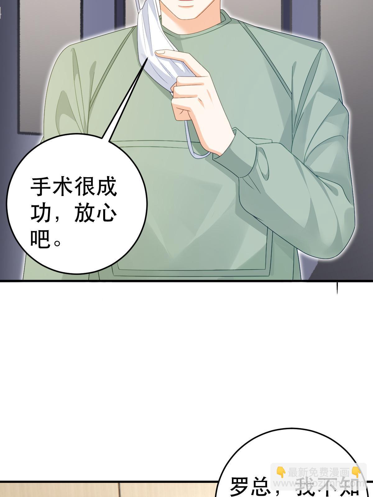 《失业后我回去继承亿万家产》73 比你厉害一点点 第40页