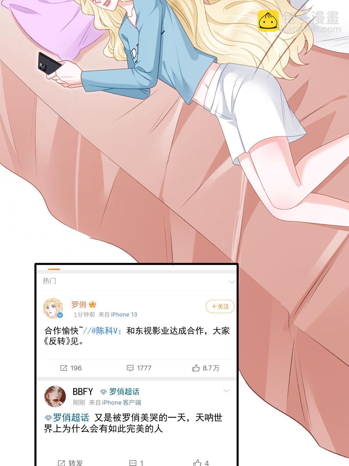 《失业后我回去继承亿万家产》73 比你厉害一点点 第47页