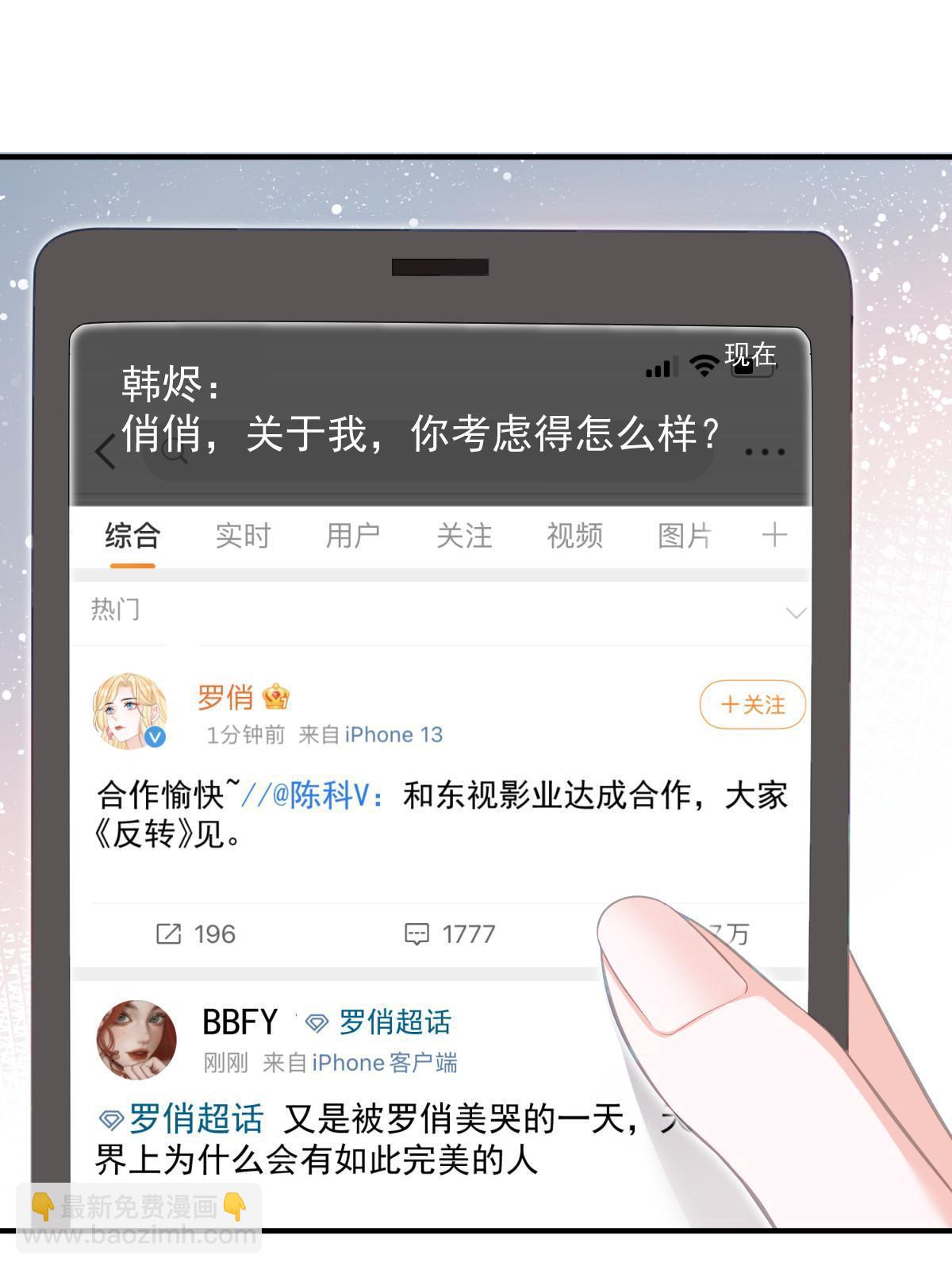 《失业后我回去继承亿万家产》73 比你厉害一点点 第49页