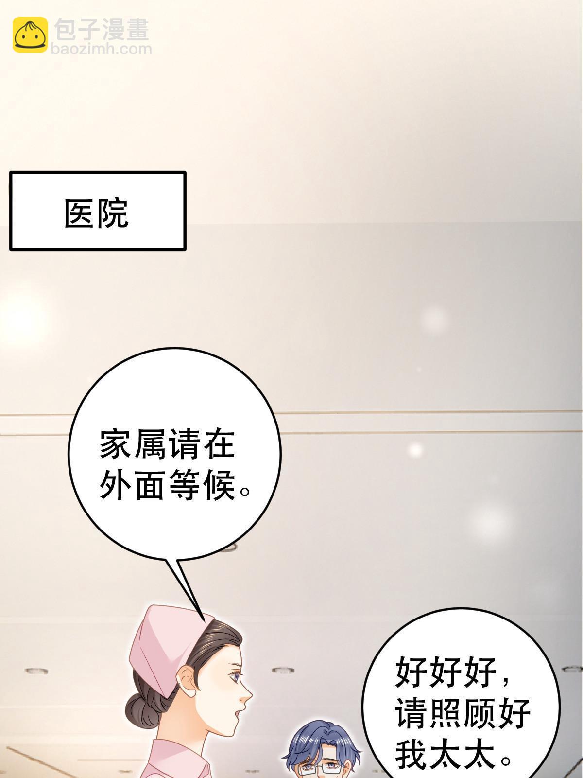 《失业后我回去继承亿万家产》73 比你厉害一点点 第4页