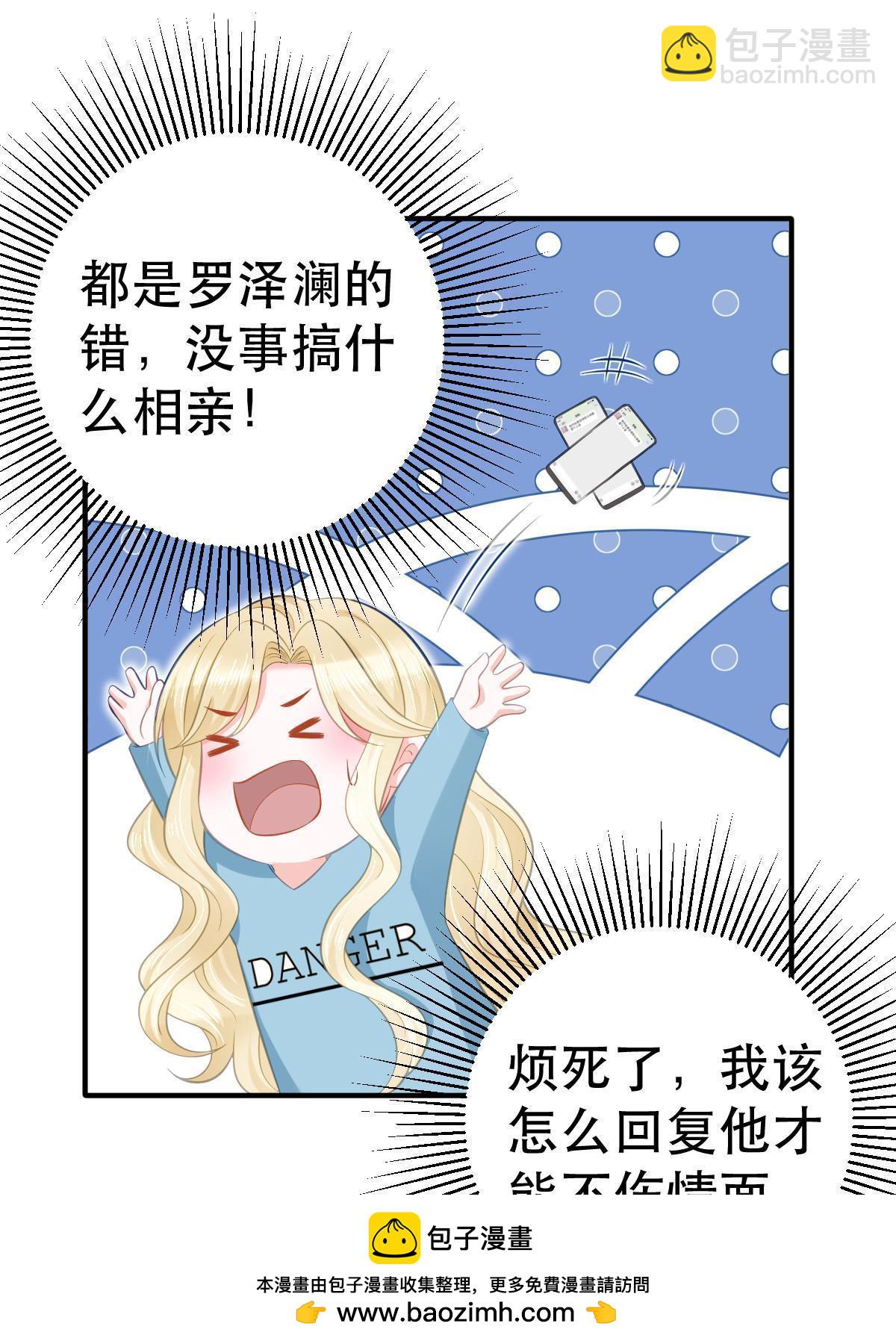 《失业后我回去继承亿万家产》73 比你厉害一点点 第50页