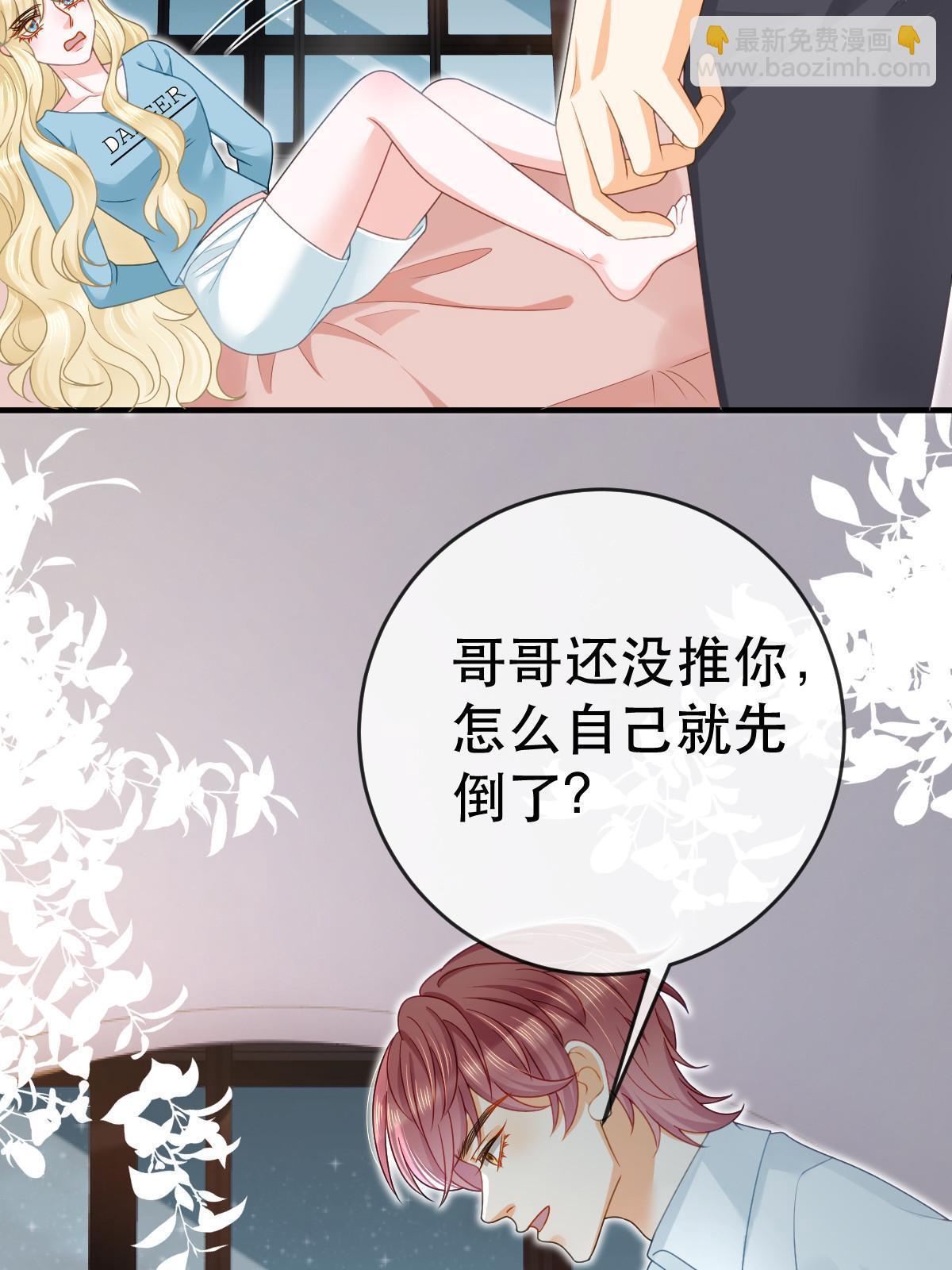 《失业后我回去继承亿万家产》74 颁奖典礼 第10页