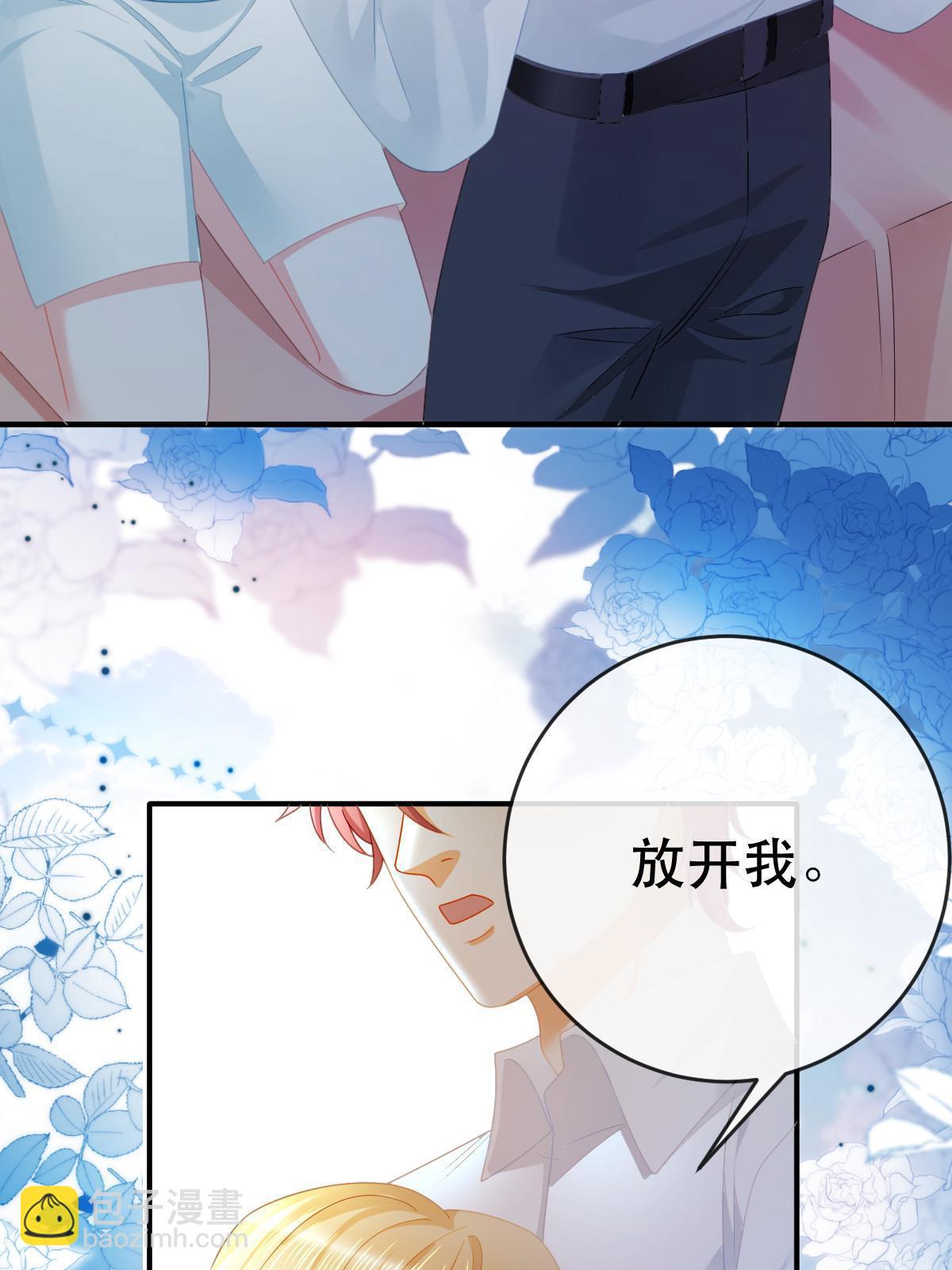 《失业后我回去继承亿万家产》74 颁奖典礼 第13页