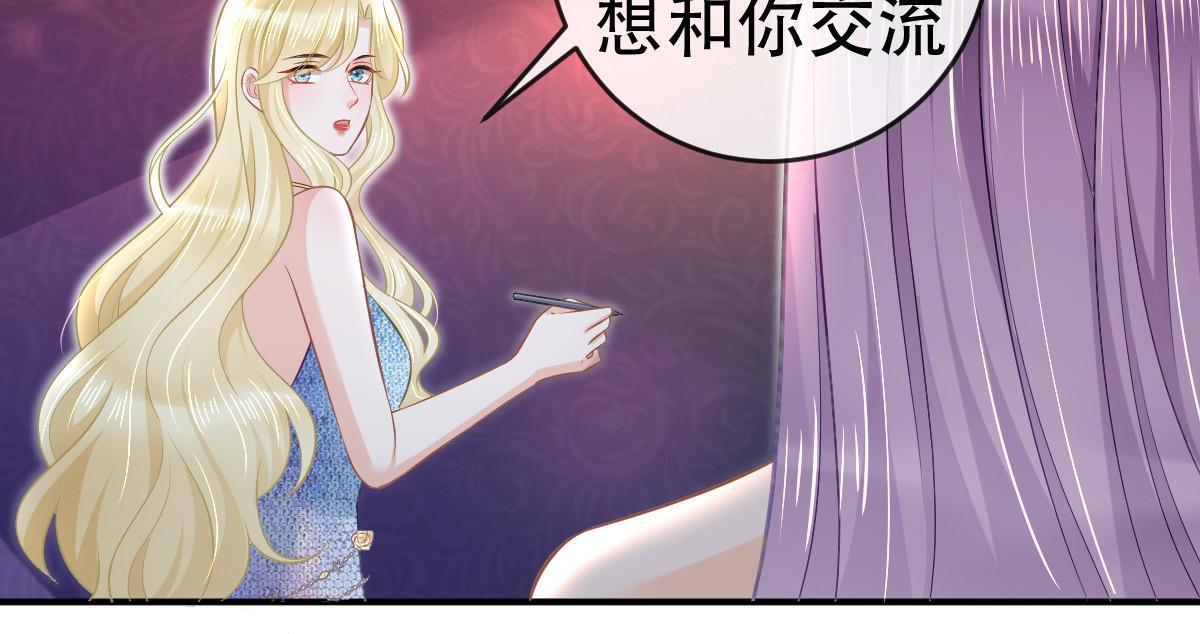 《失业后我回去继承亿万家产》74 颁奖典礼 第33页