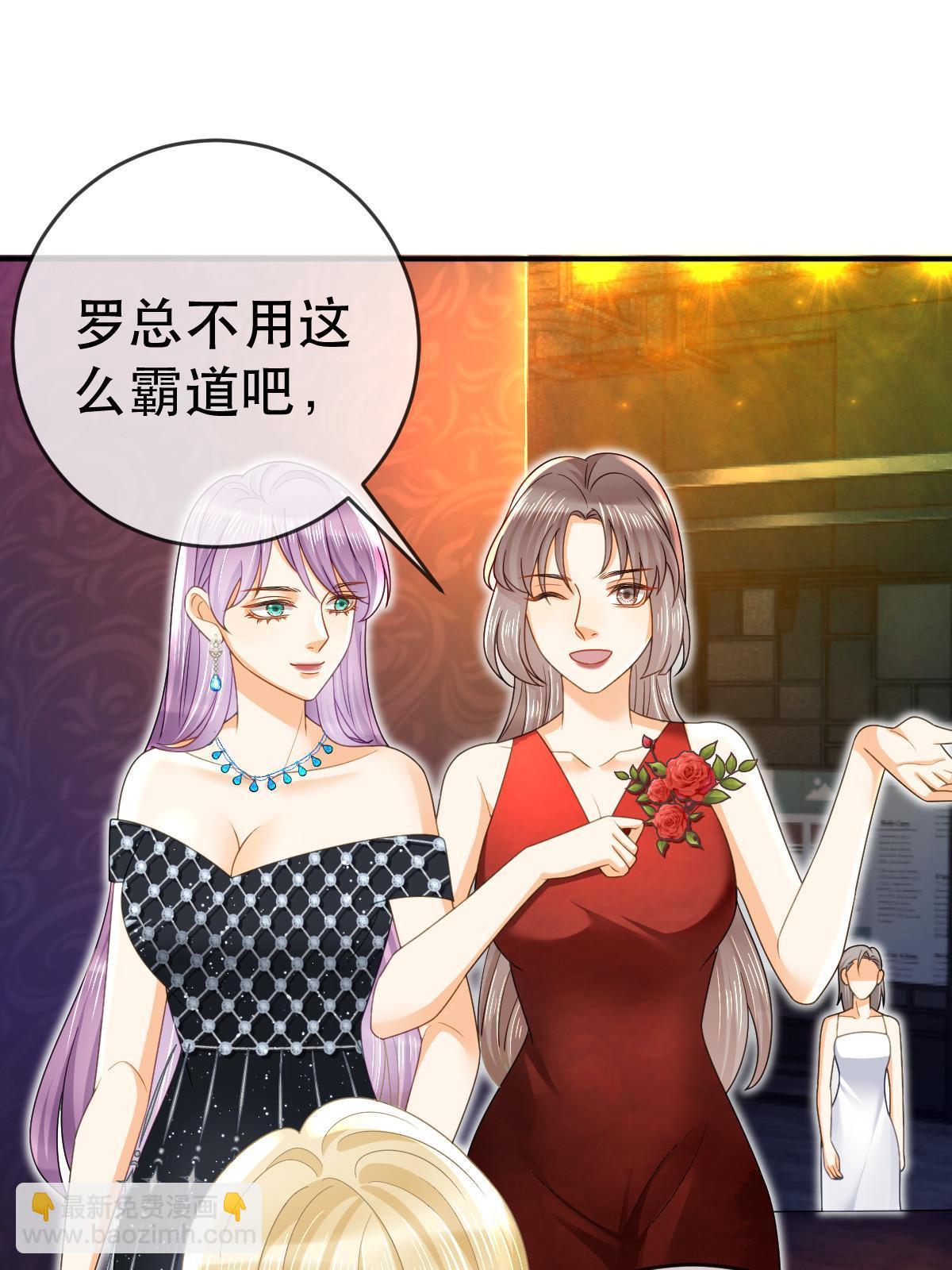 《失业后我回去继承亿万家产》74 颁奖典礼 第34页