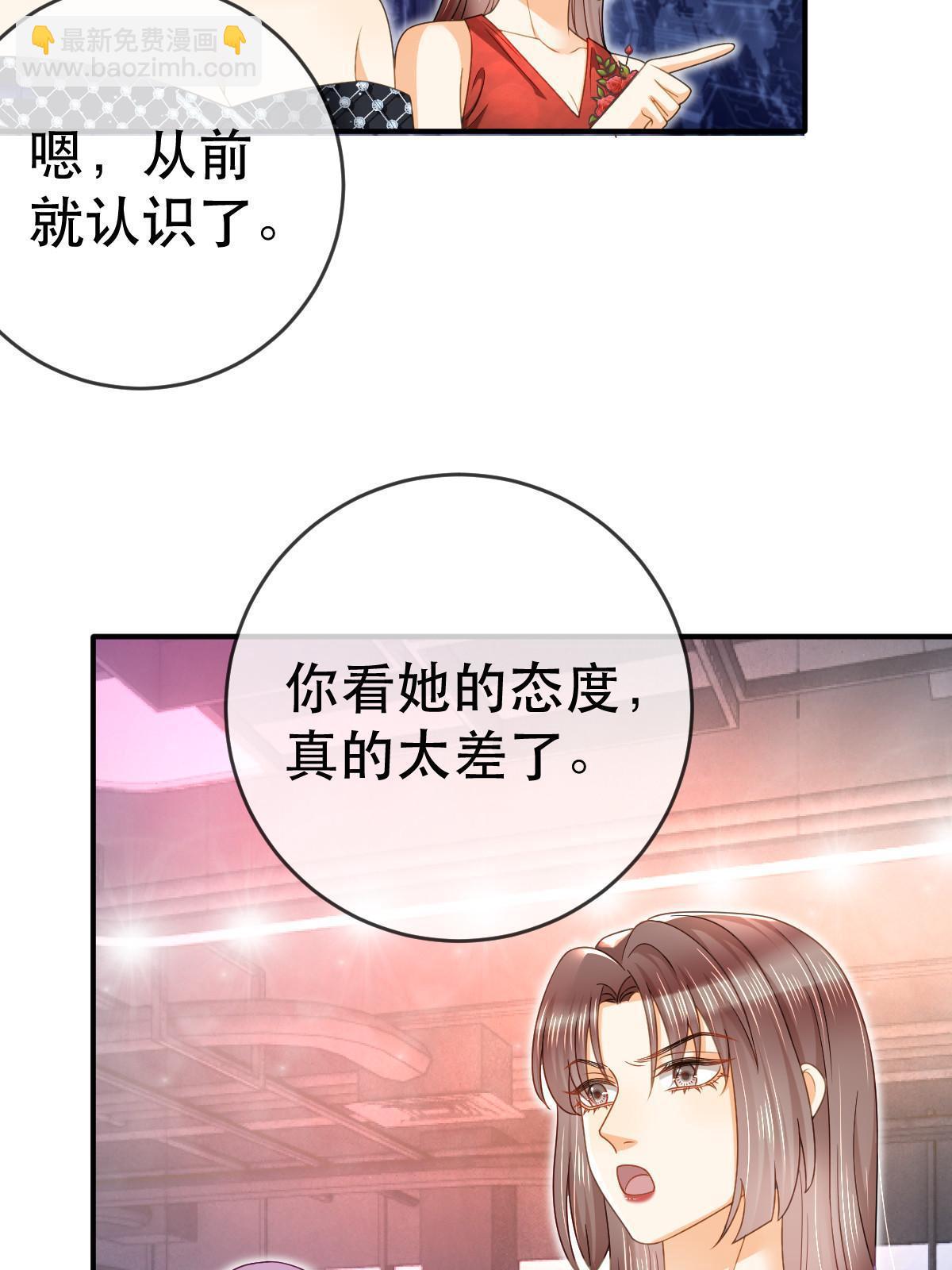 《失业后我回去继承亿万家产》74 颁奖典礼 第37页