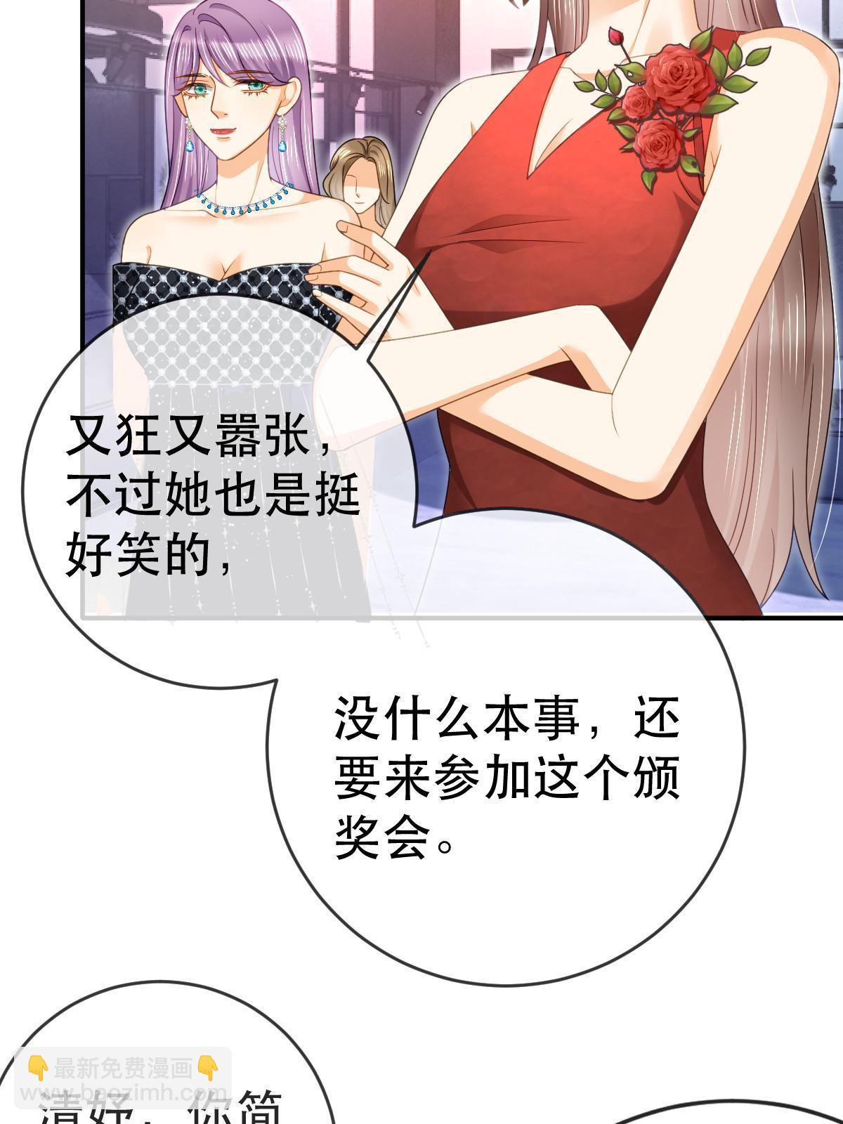 《失业后我回去继承亿万家产》74 颁奖典礼 第38页