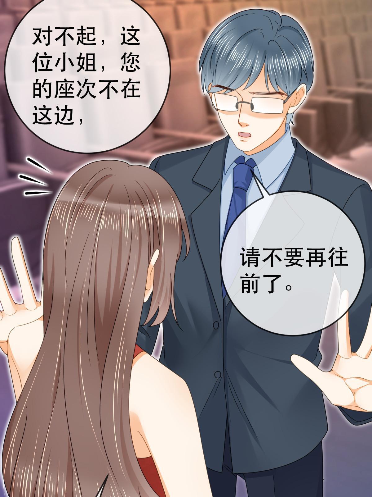 《失业后我回去继承亿万家产》74 颁奖典礼 第40页