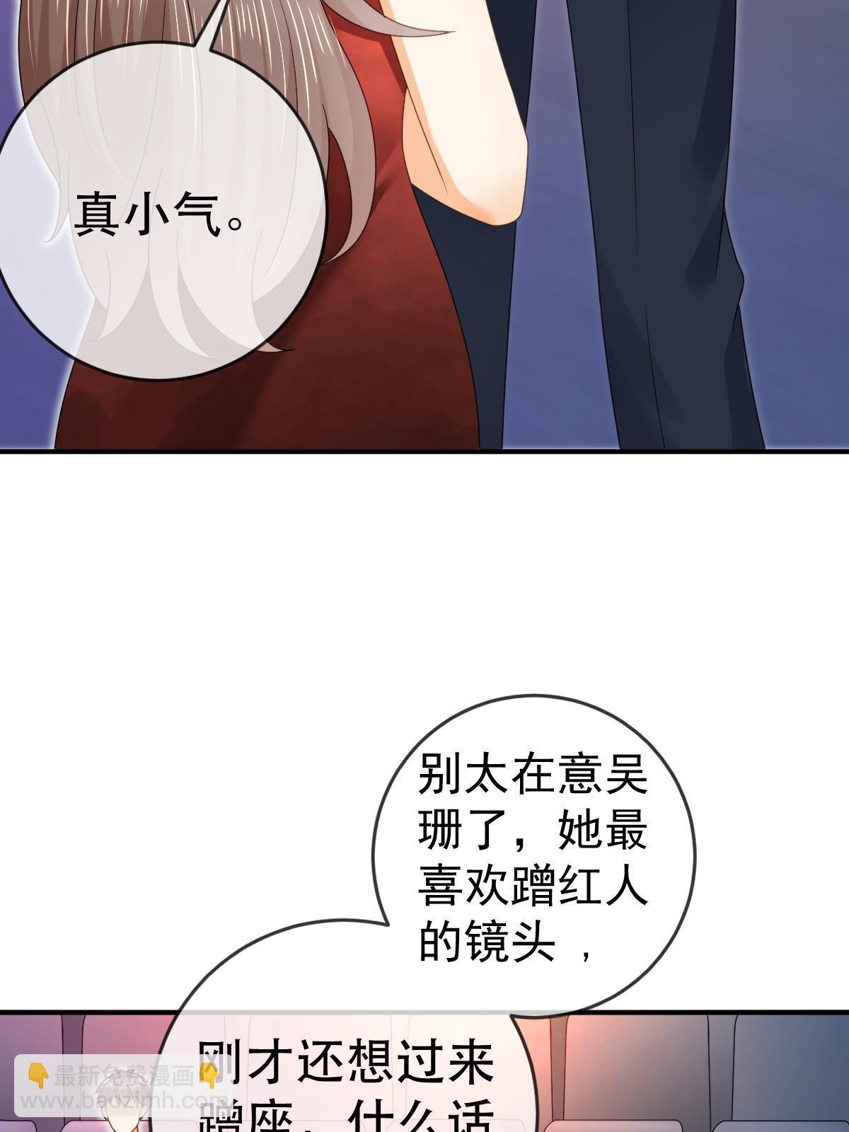 《失业后我回去继承亿万家产》74 颁奖典礼 第41页