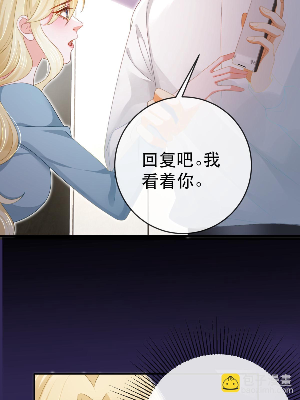 《失业后我回去继承亿万家产》74 颁奖典礼 第6页