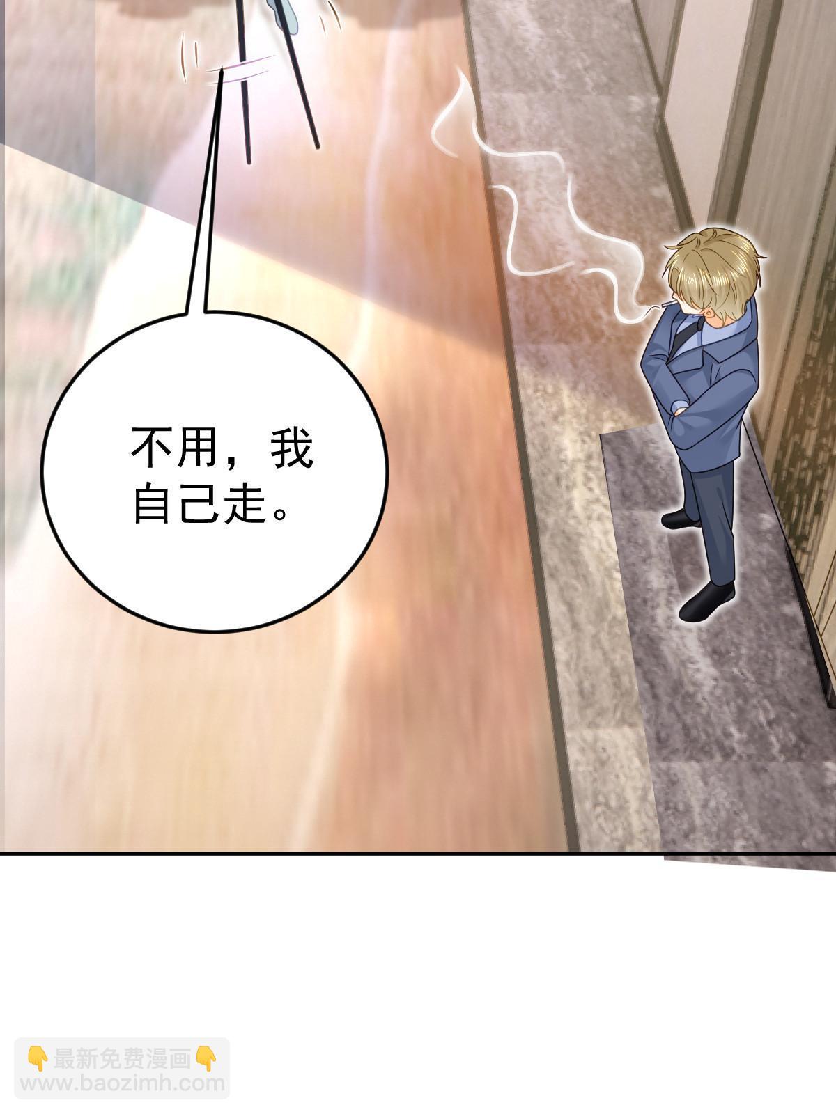 《失业后我回去继承亿万家产》71 相亲对象是他？ 第21页