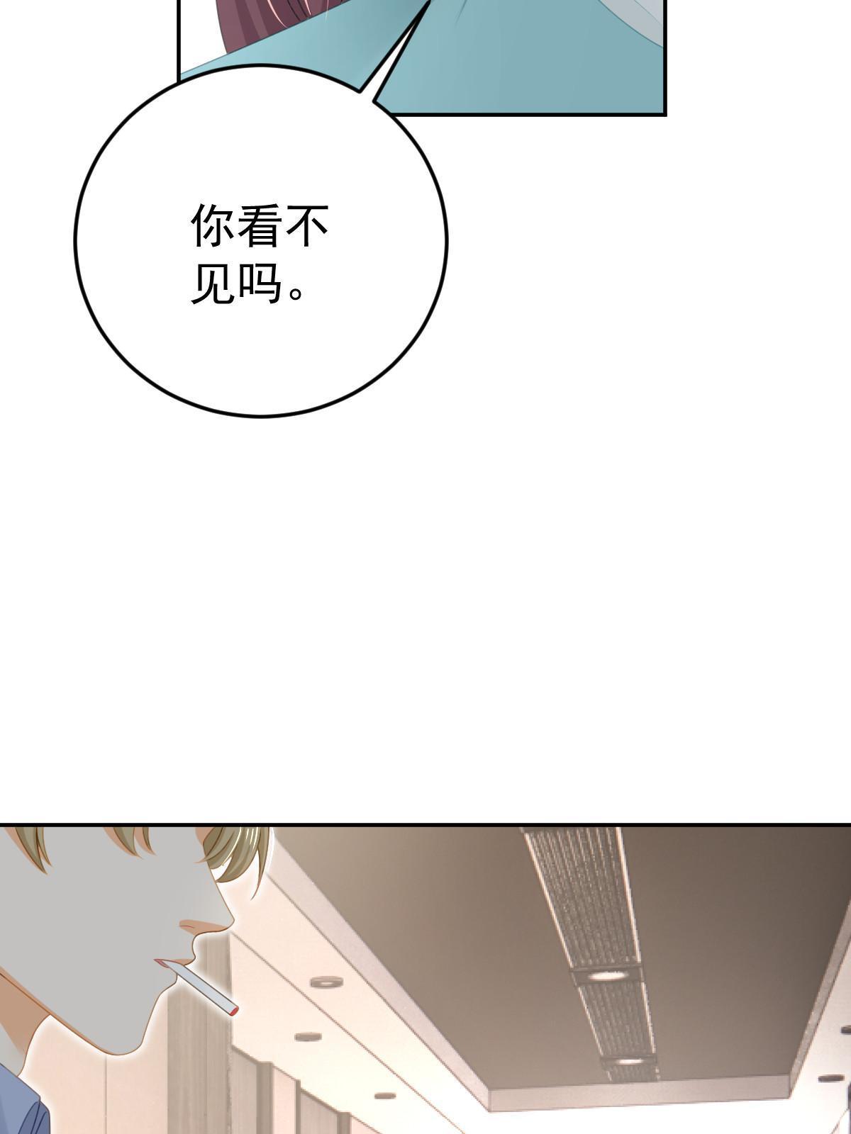 《失业后我回去继承亿万家产》71 相亲对象是他？ 第37页