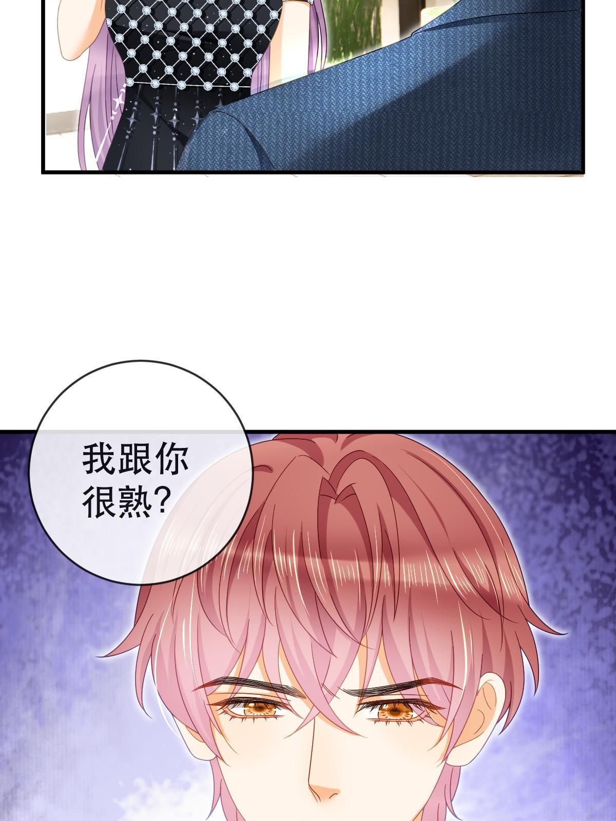 《失业后我回去继承亿万家产》77 斯然也是你叫的？ 第10页
