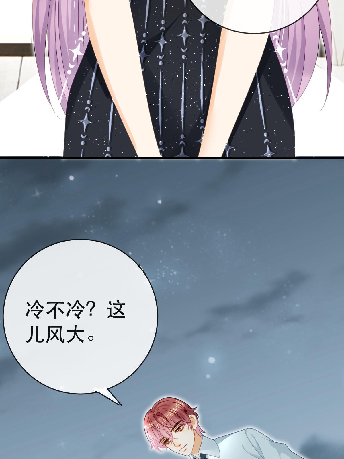 《失业后我回去继承亿万家产》77 斯然也是你叫的？ 第15页