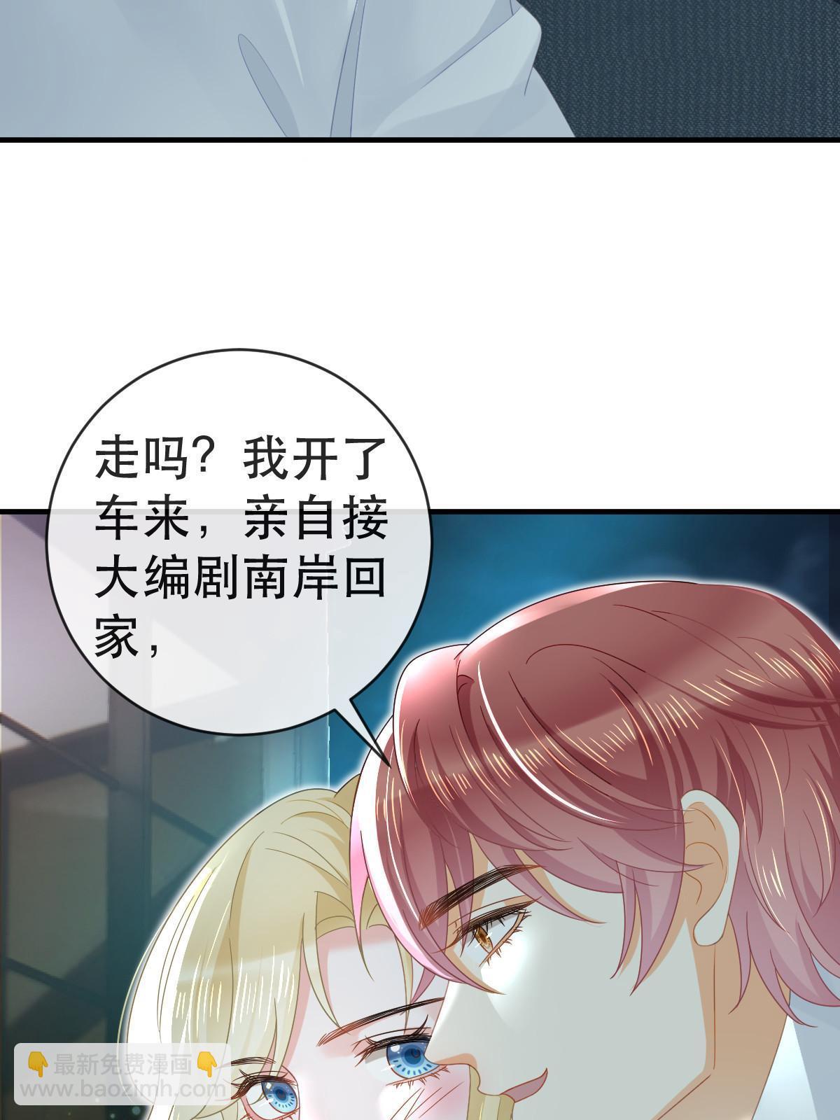 《失业后我回去继承亿万家产》77 斯然也是你叫的？ 第20页