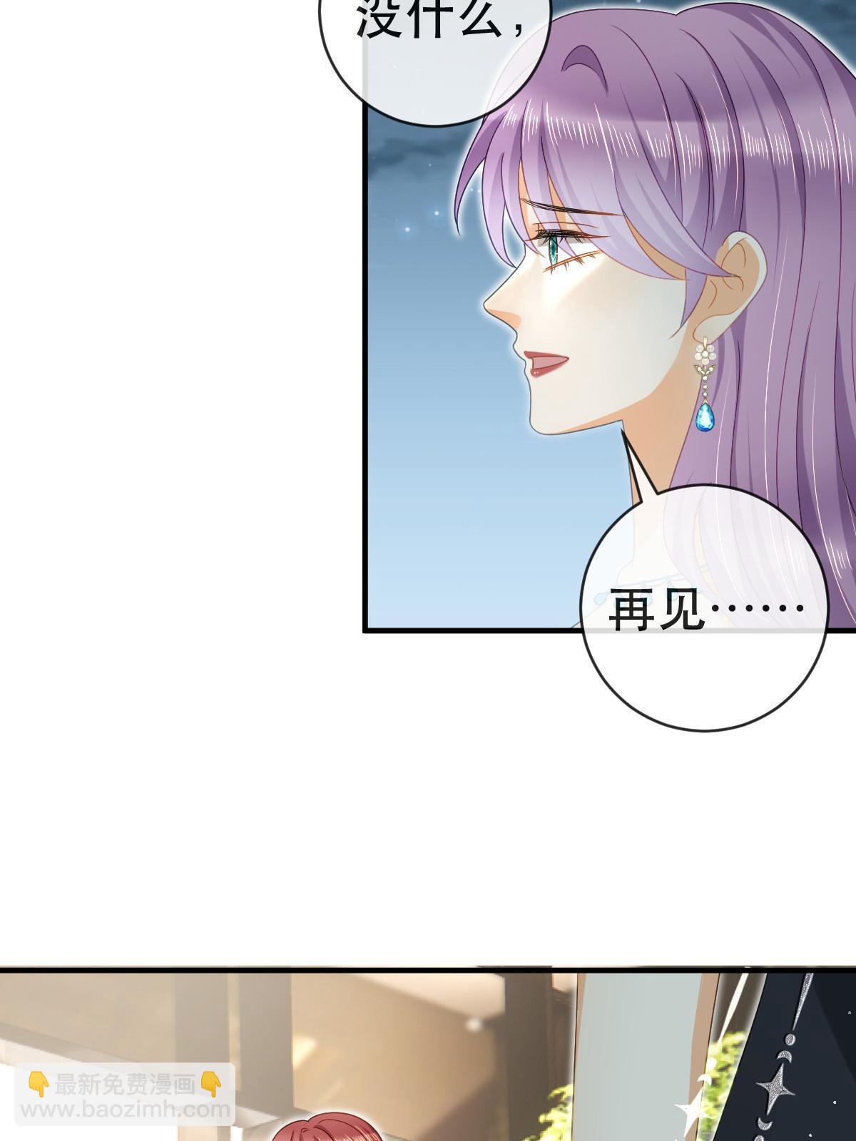 《失业后我回去继承亿万家产》77 斯然也是你叫的？ 第24页