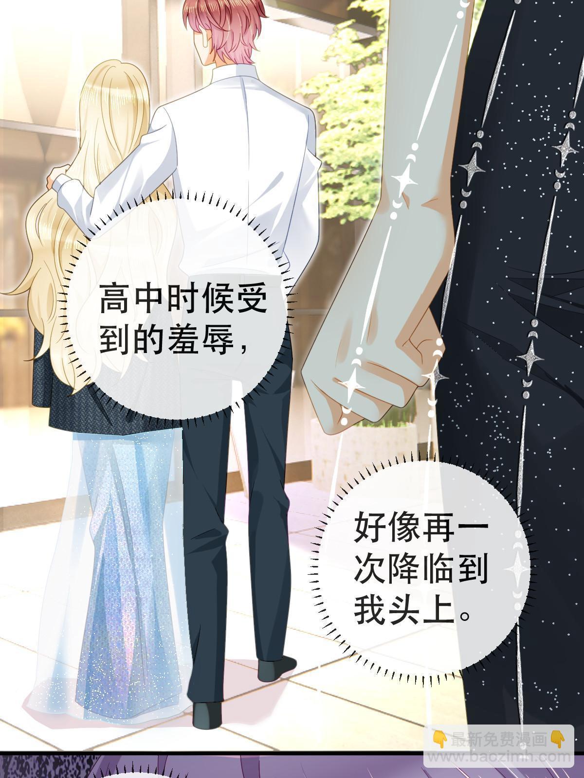 《失业后我回去继承亿万家产》77 斯然也是你叫的？ 第25页