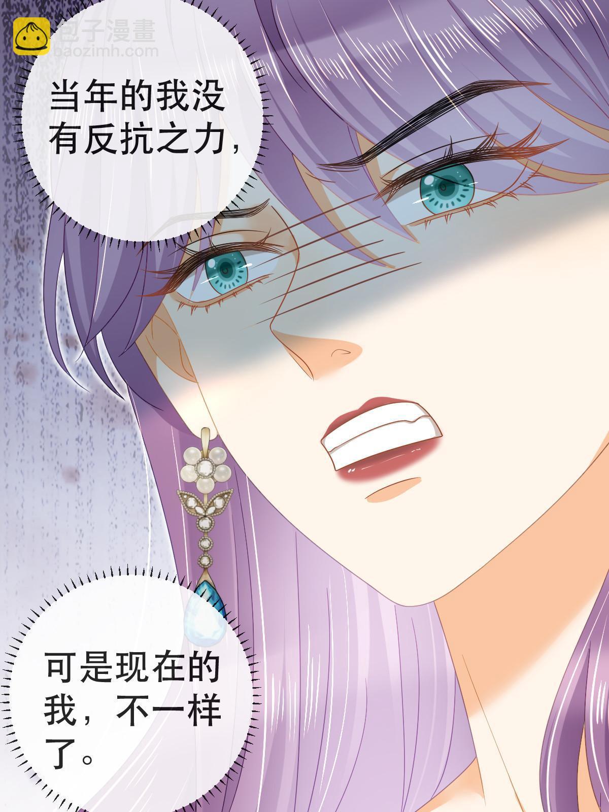 《失业后我回去继承亿万家产》77 斯然也是你叫的？ 第26页