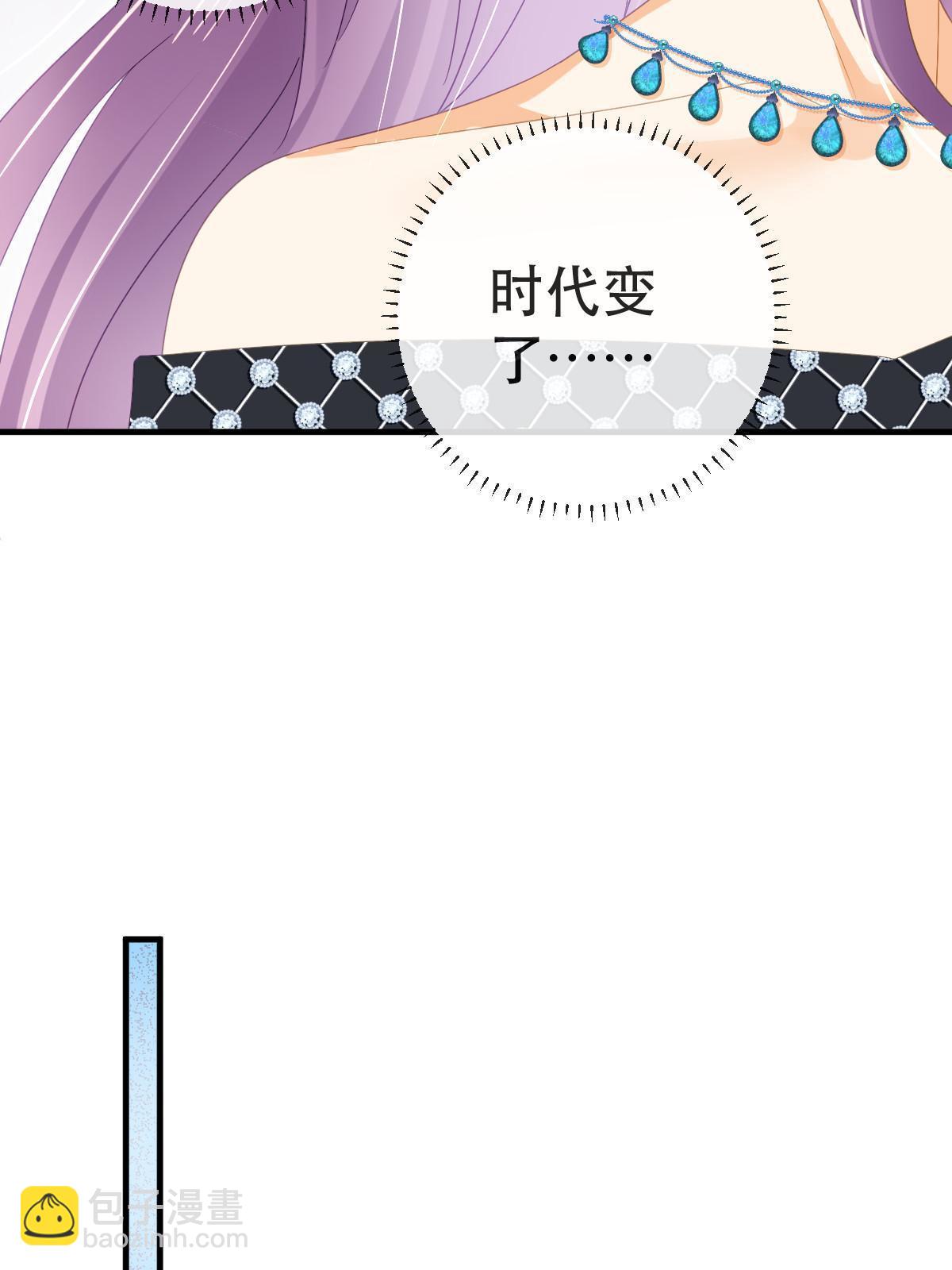 《失业后我回去继承亿万家产》77 斯然也是你叫的？ 第27页