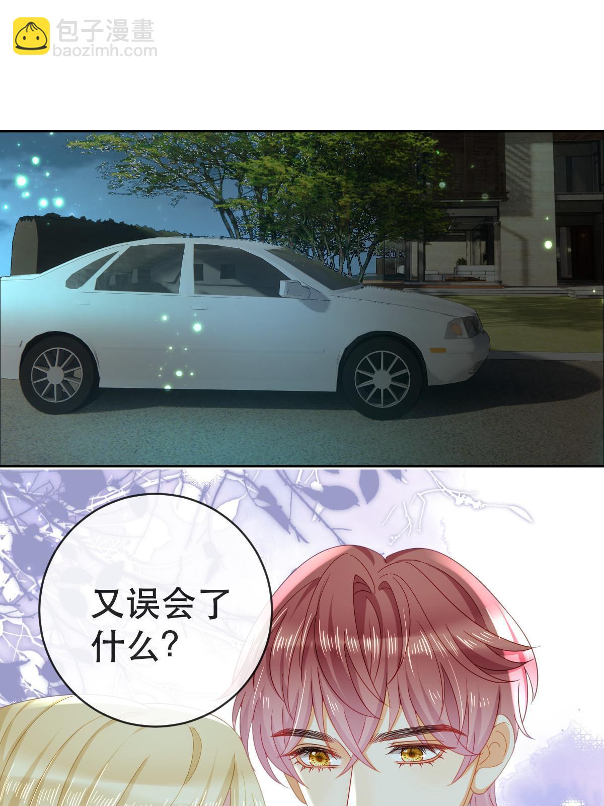 《失业后我回去继承亿万家产》77 斯然也是你叫的？ 第34页
