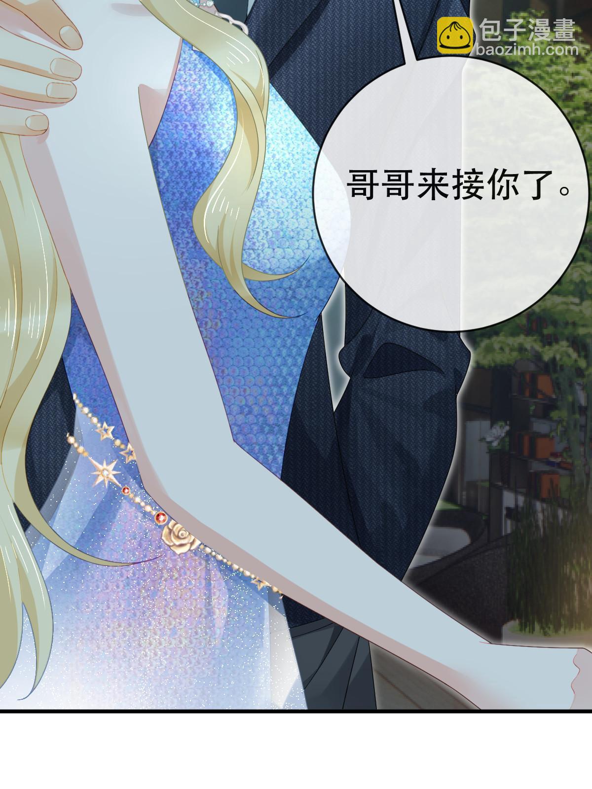 《失业后我回去继承亿万家产》77 斯然也是你叫的？ 第5页