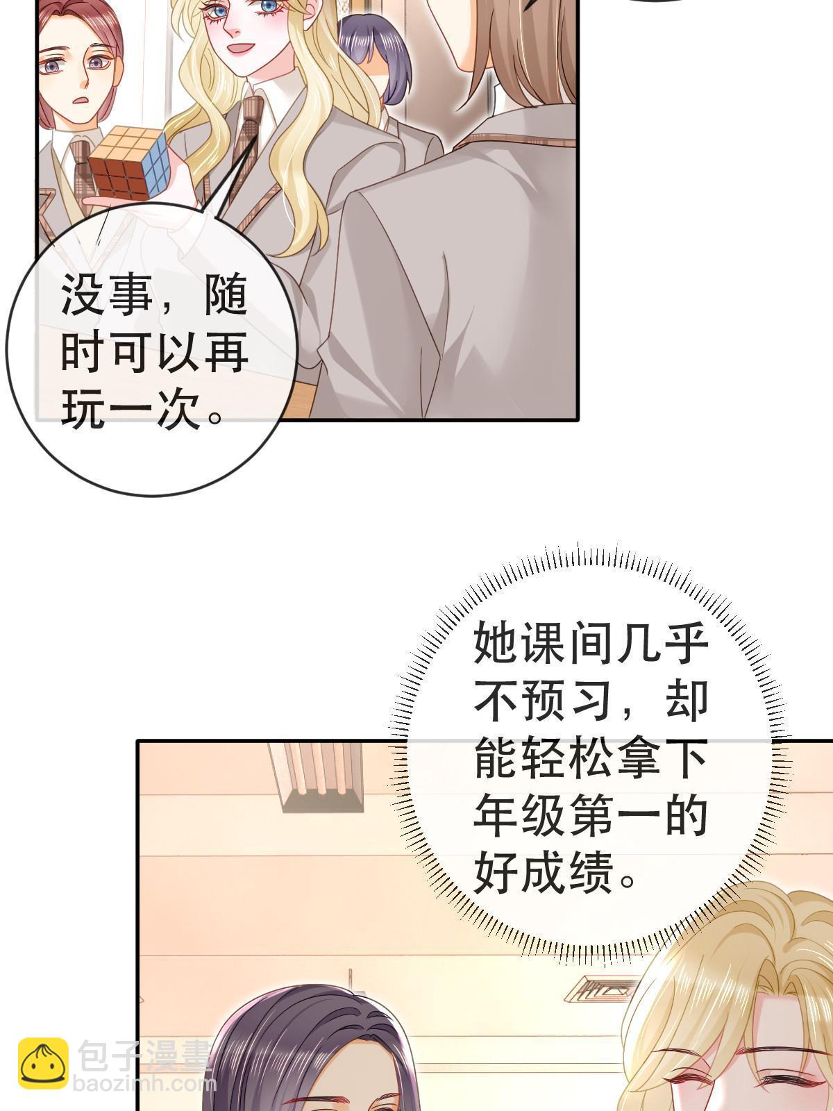 《失业后我回去继承亿万家产》76 姜清妤的执念 第10页
