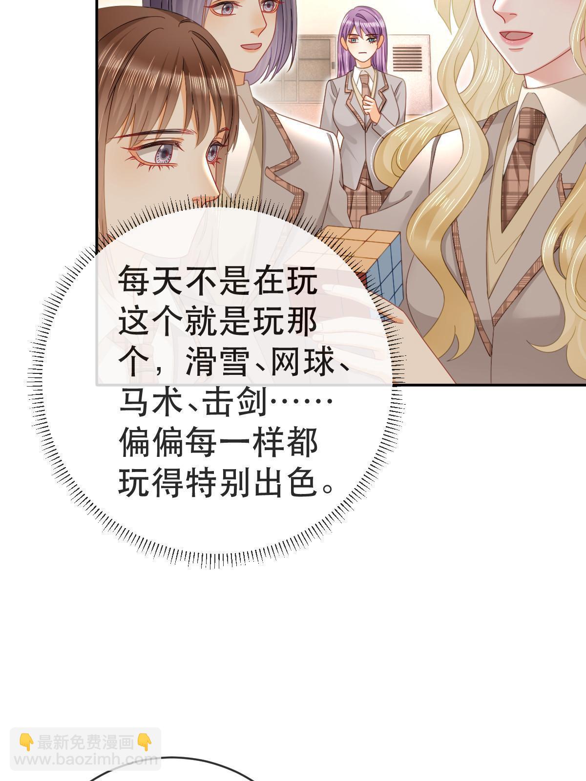 《失业后我回去继承亿万家产》76 姜清妤的执念 第11页