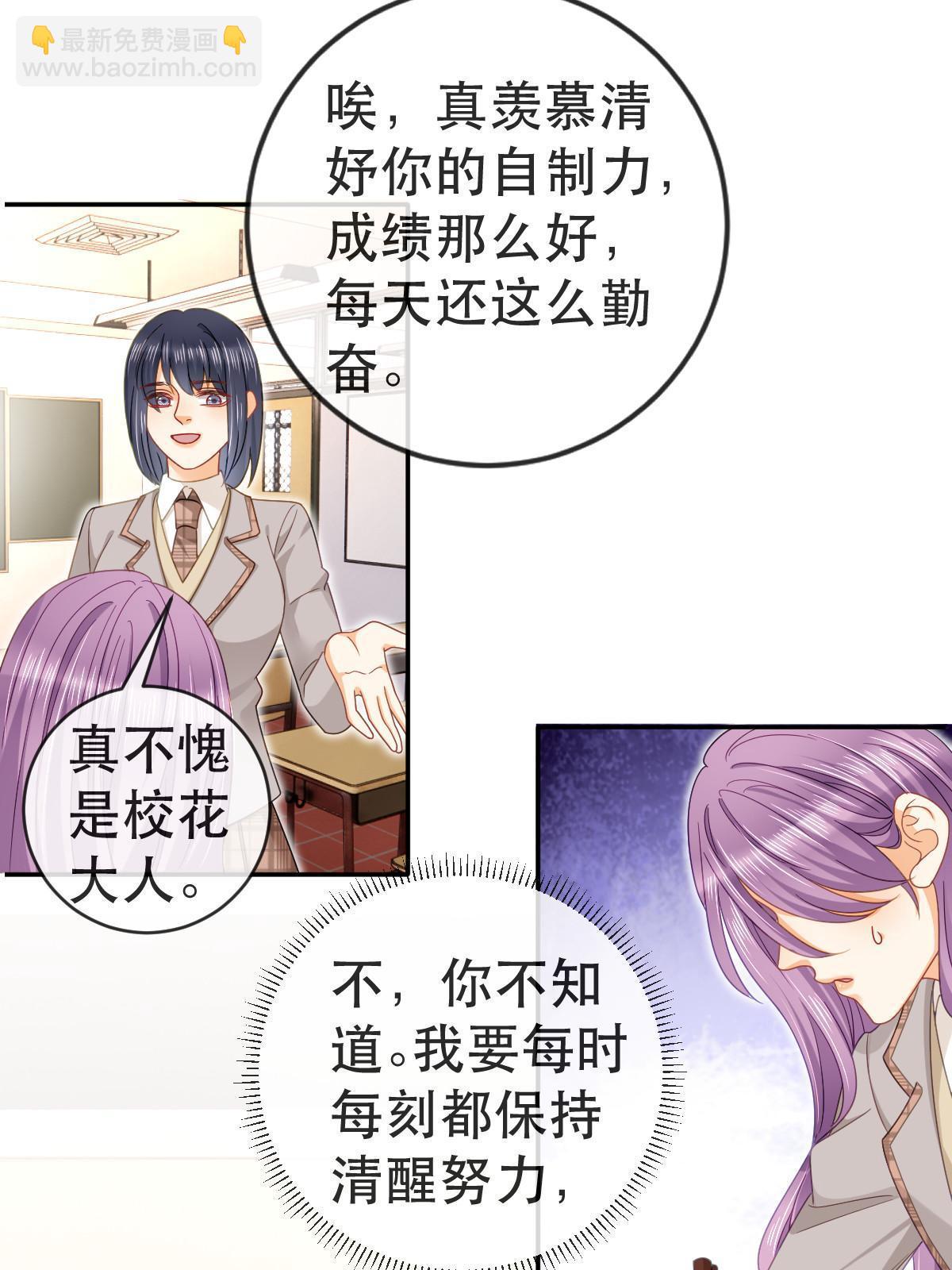 《失业后我回去继承亿万家产》76 姜清妤的执念 第13页