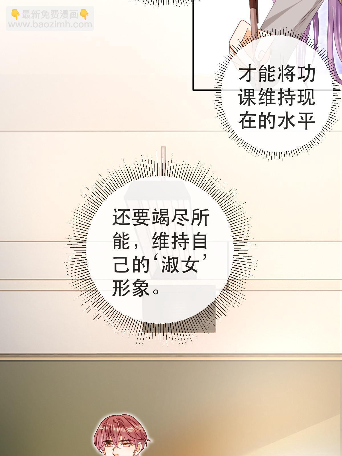 《失业后我回去继承亿万家产》76 姜清妤的执念 第14页