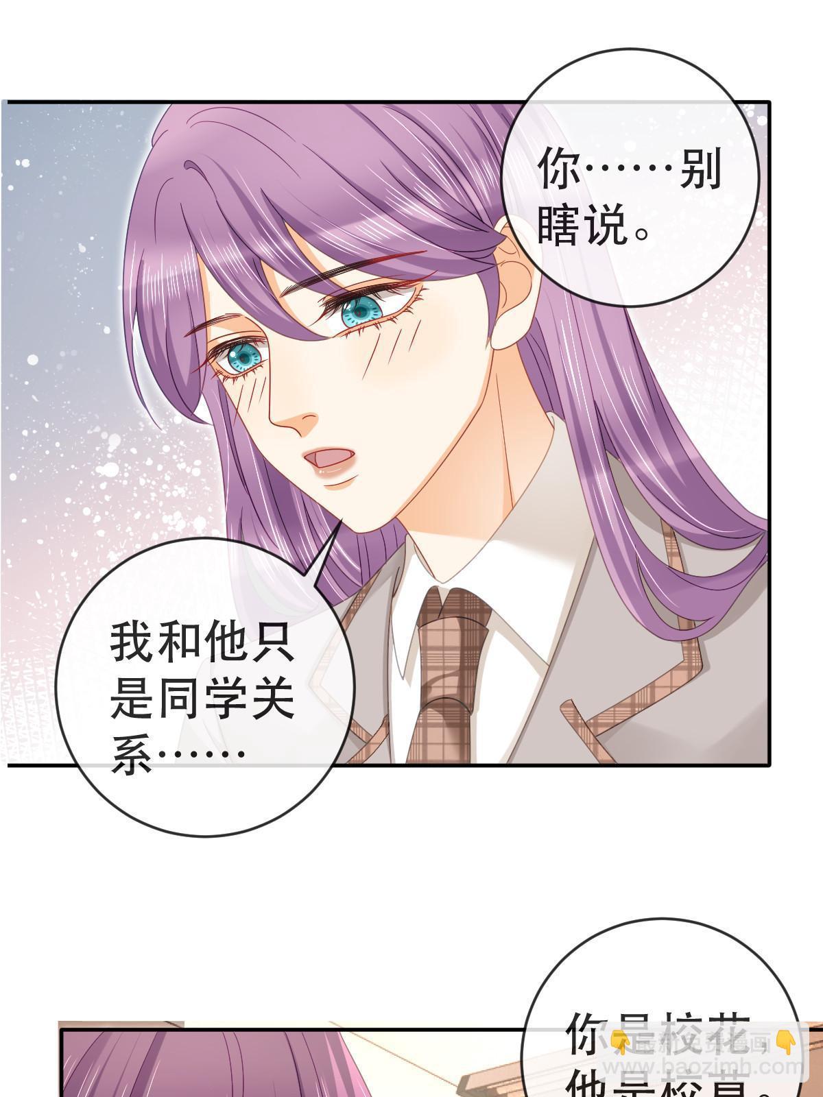 《失业后我回去继承亿万家产》76 姜清妤的执念 第16页