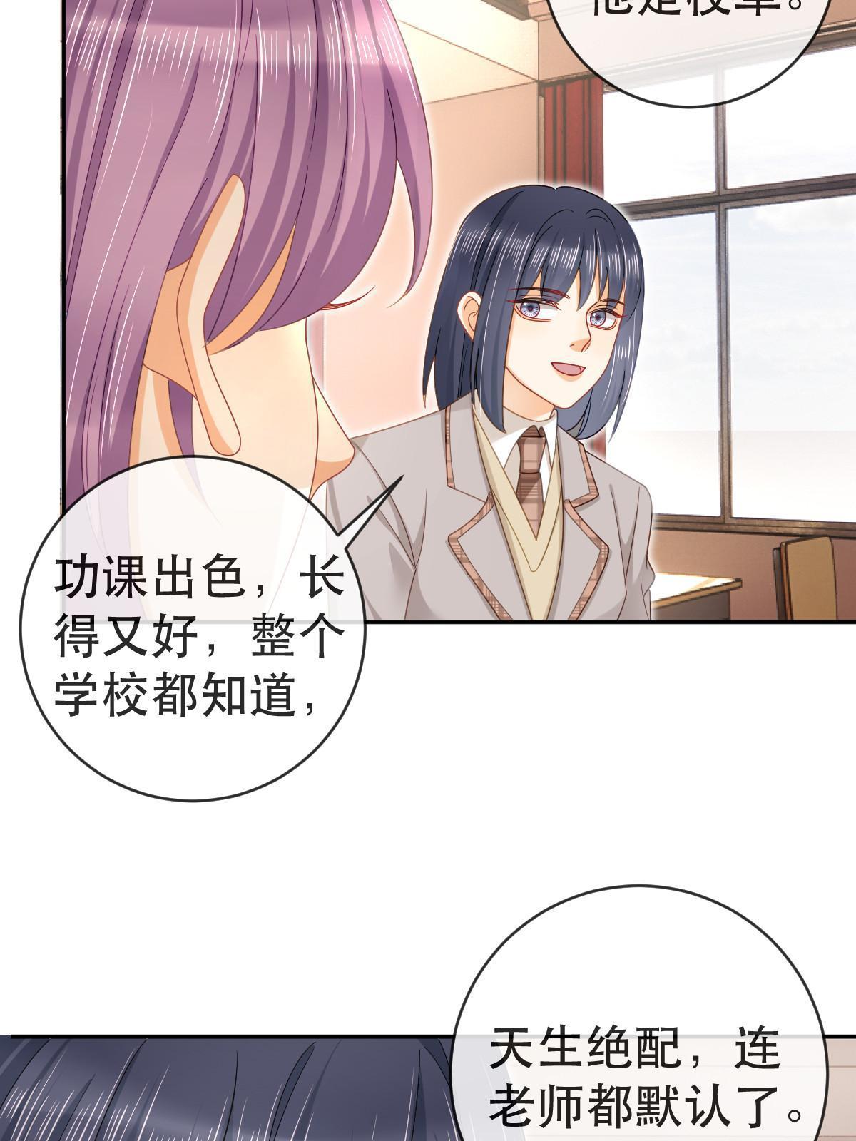 《失业后我回去继承亿万家产》76 姜清妤的执念 第17页
