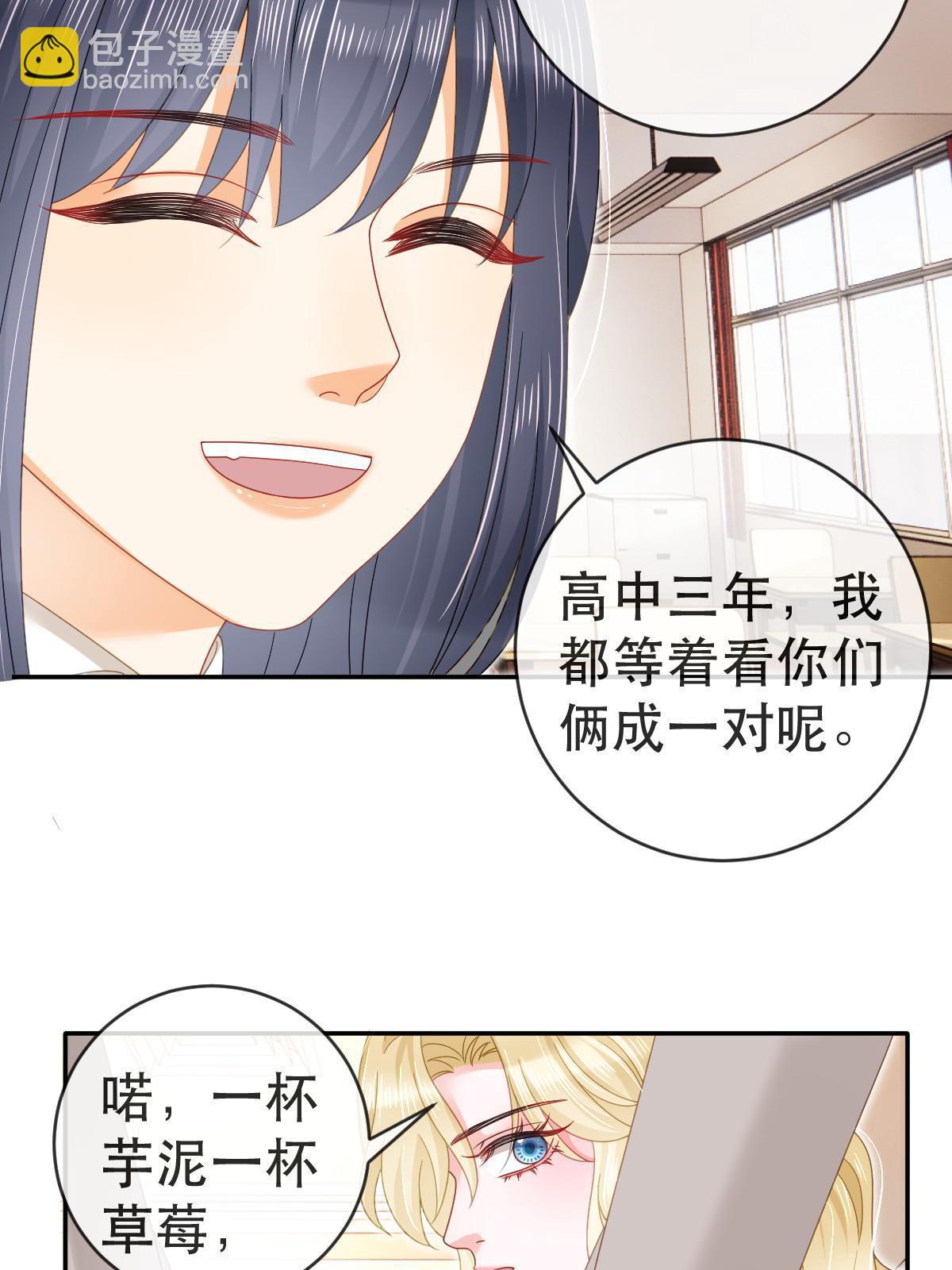 《失业后我回去继承亿万家产》76 姜清妤的执念 第18页
