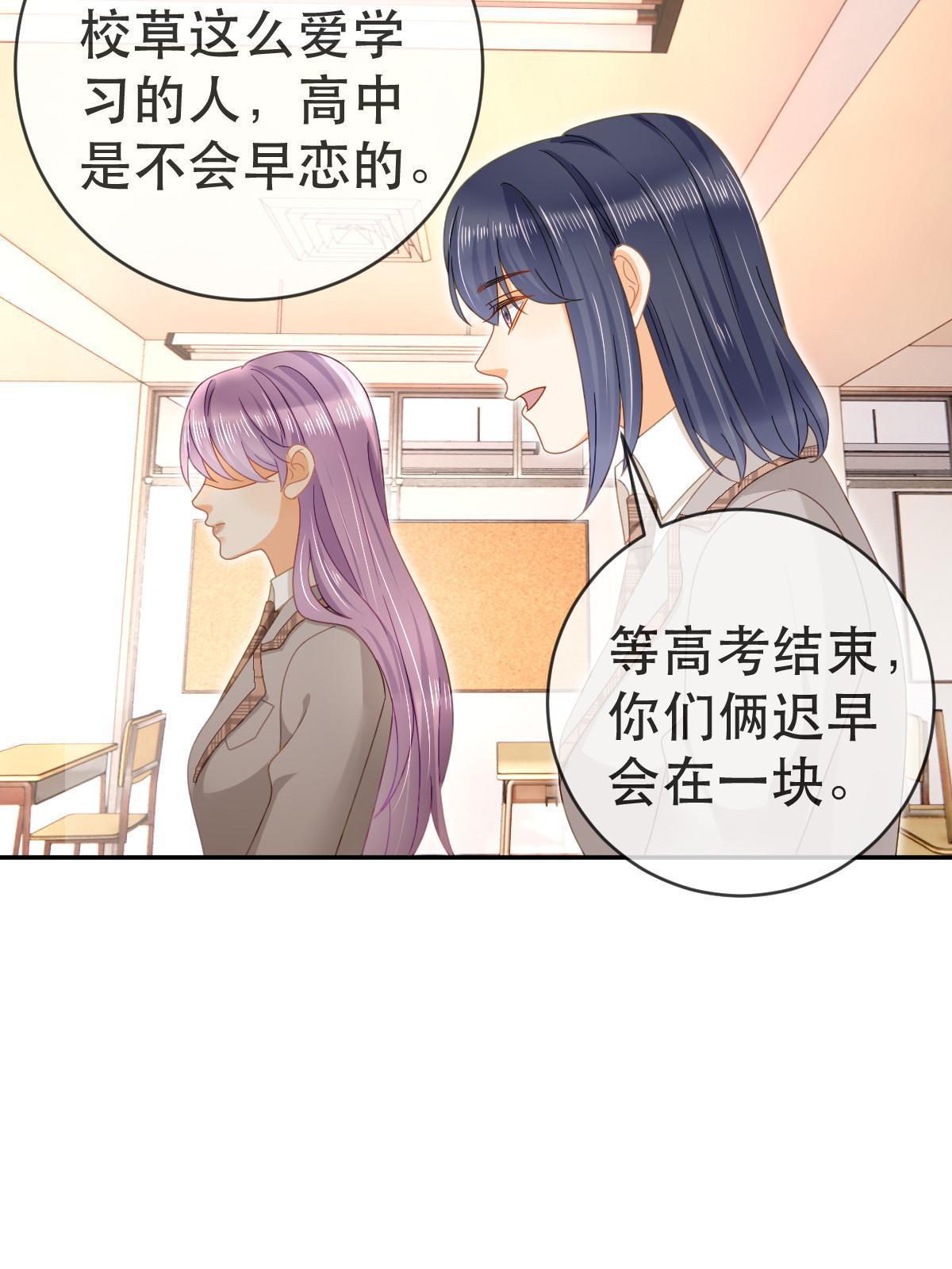 《失业后我回去继承亿万家产》76 姜清妤的执念 第24页