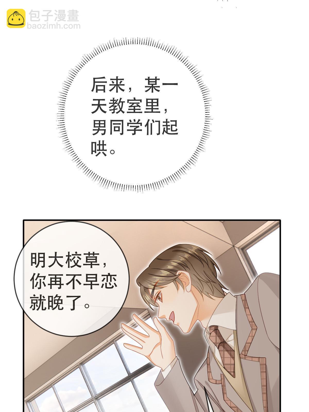 《失业后我回去继承亿万家产》76 姜清妤的执念 第26页