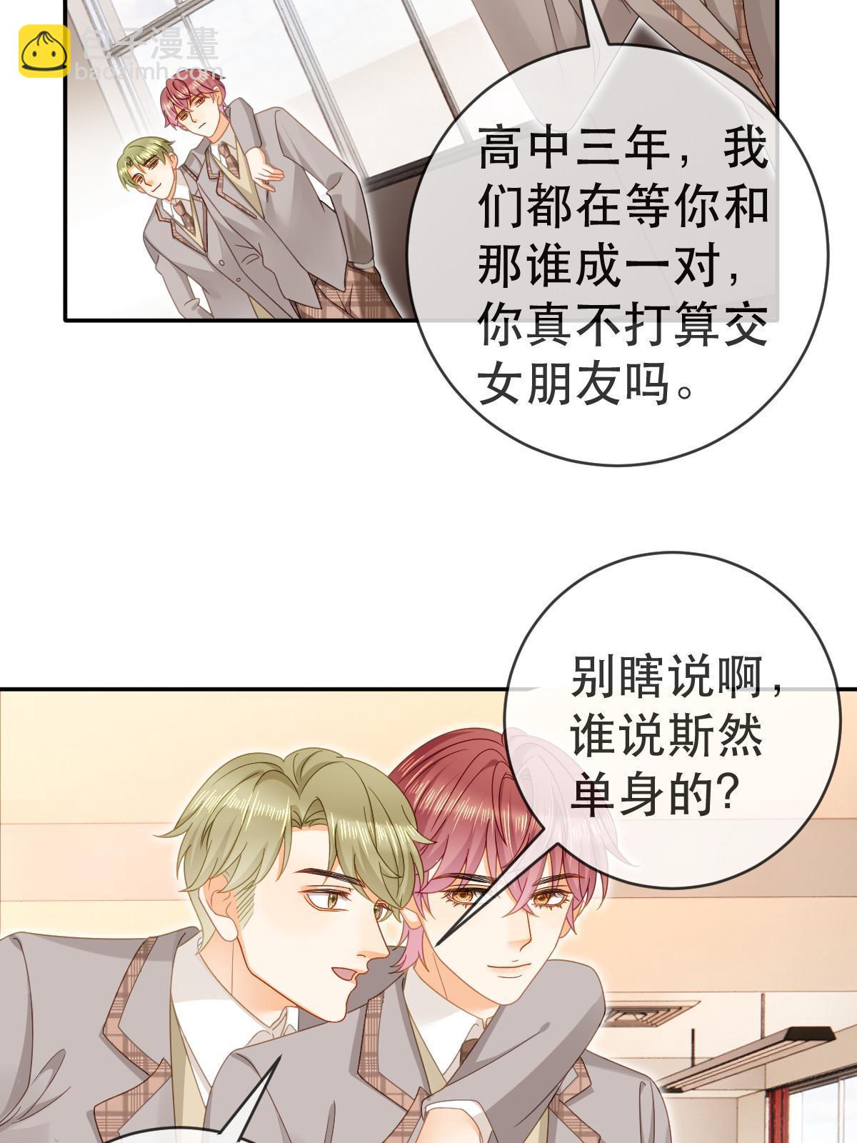 《失业后我回去继承亿万家产》76 姜清妤的执念 第27页