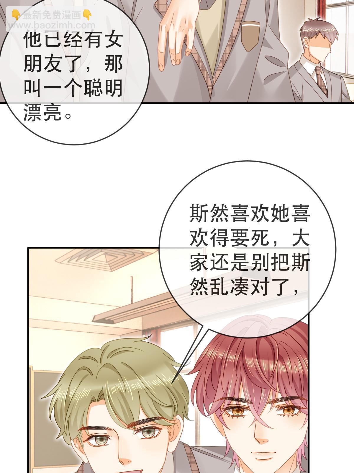 《失业后我回去继承亿万家产》76 姜清妤的执念 第28页