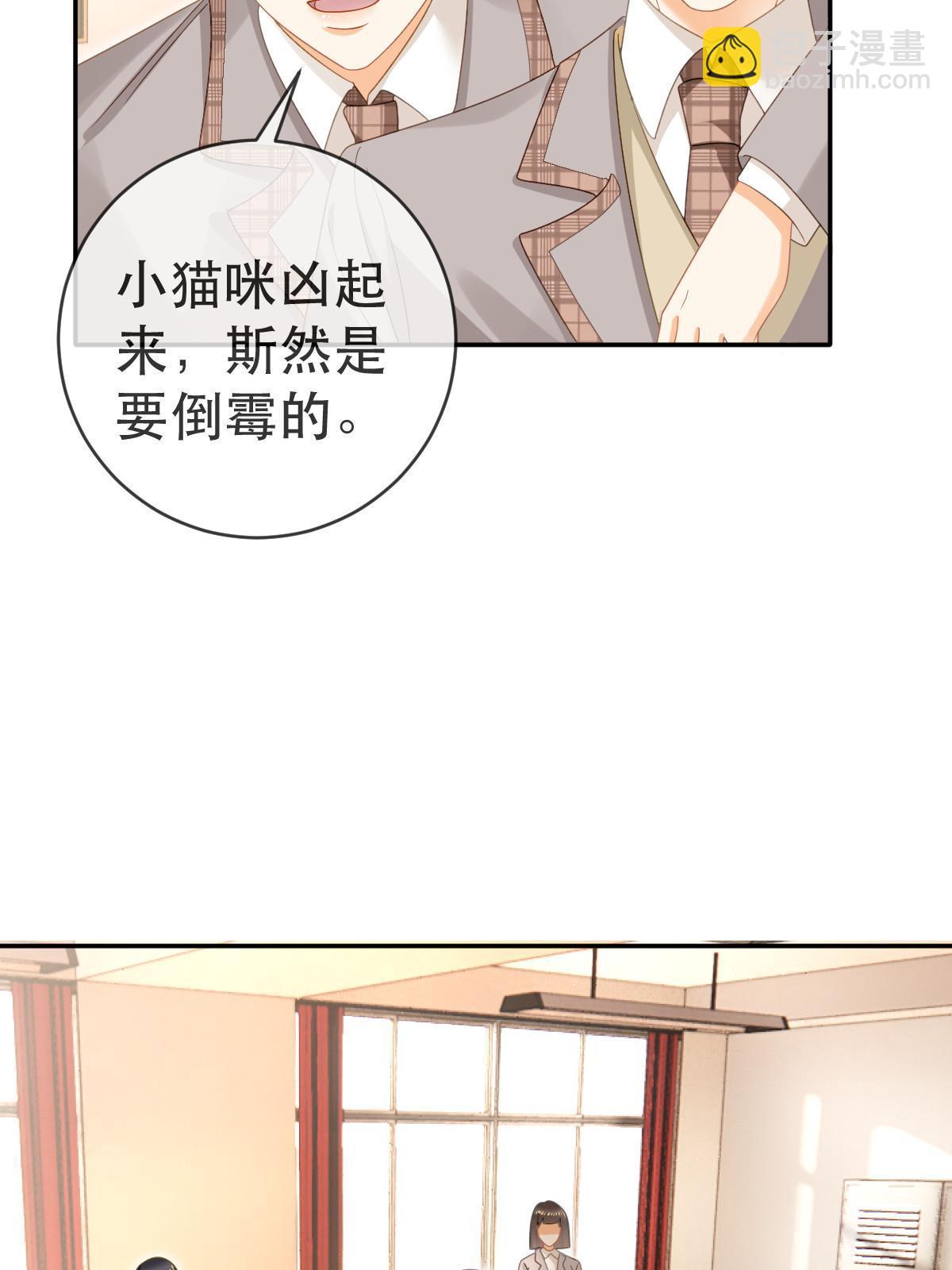 《失业后我回去继承亿万家产》76 姜清妤的执念 第29页