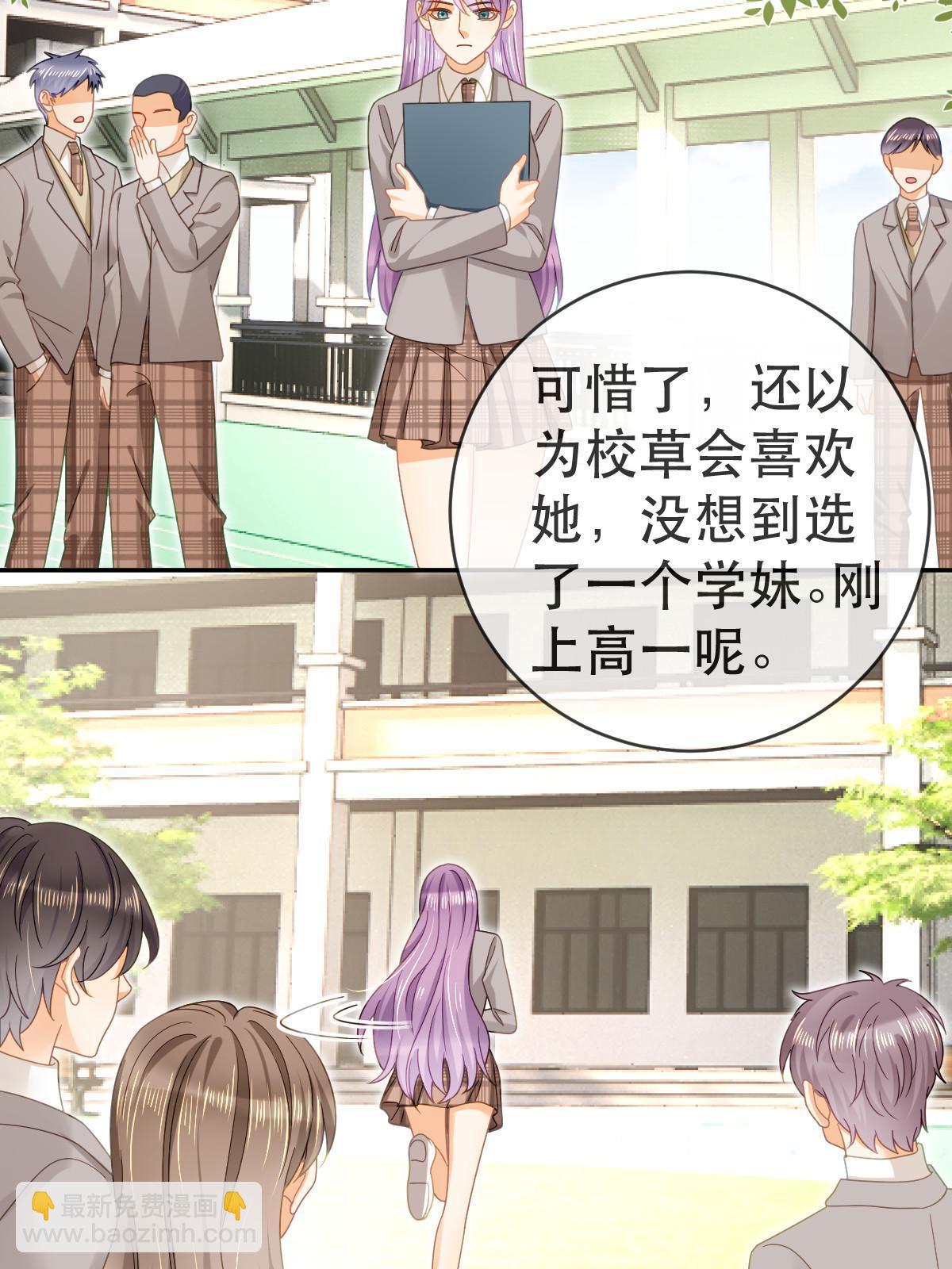 《失业后我回去继承亿万家产》76 姜清妤的执念 第33页